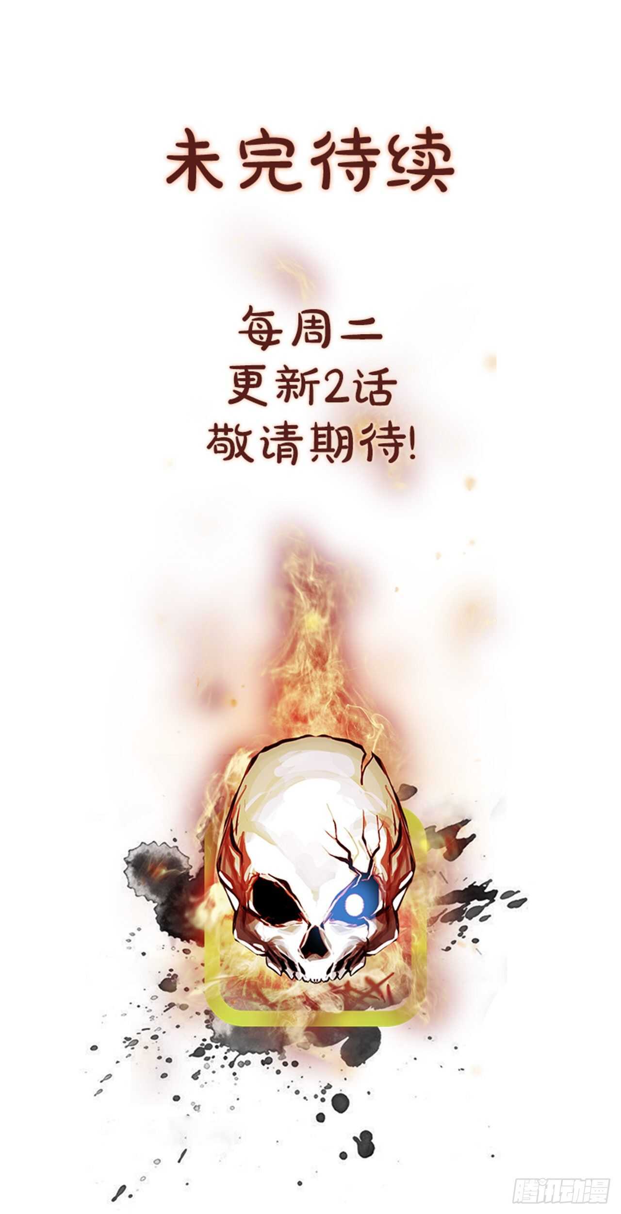 78.灾难之魔兽（4）84