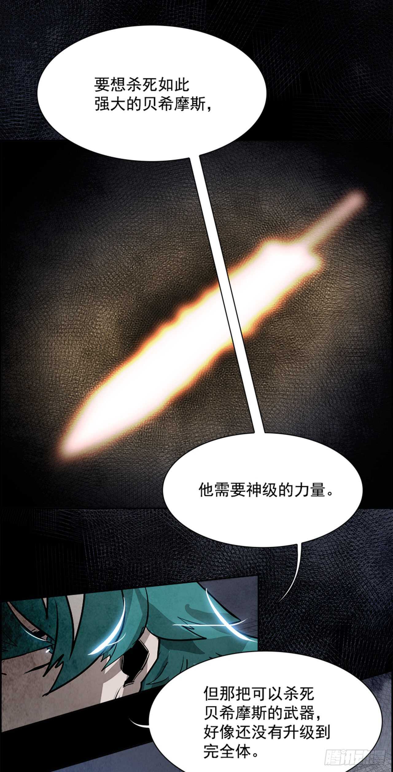 79.灾难之魔兽（5）48