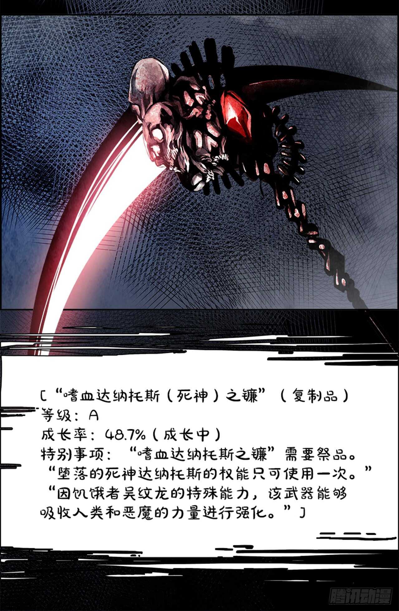 79.灾难之魔兽（5）54