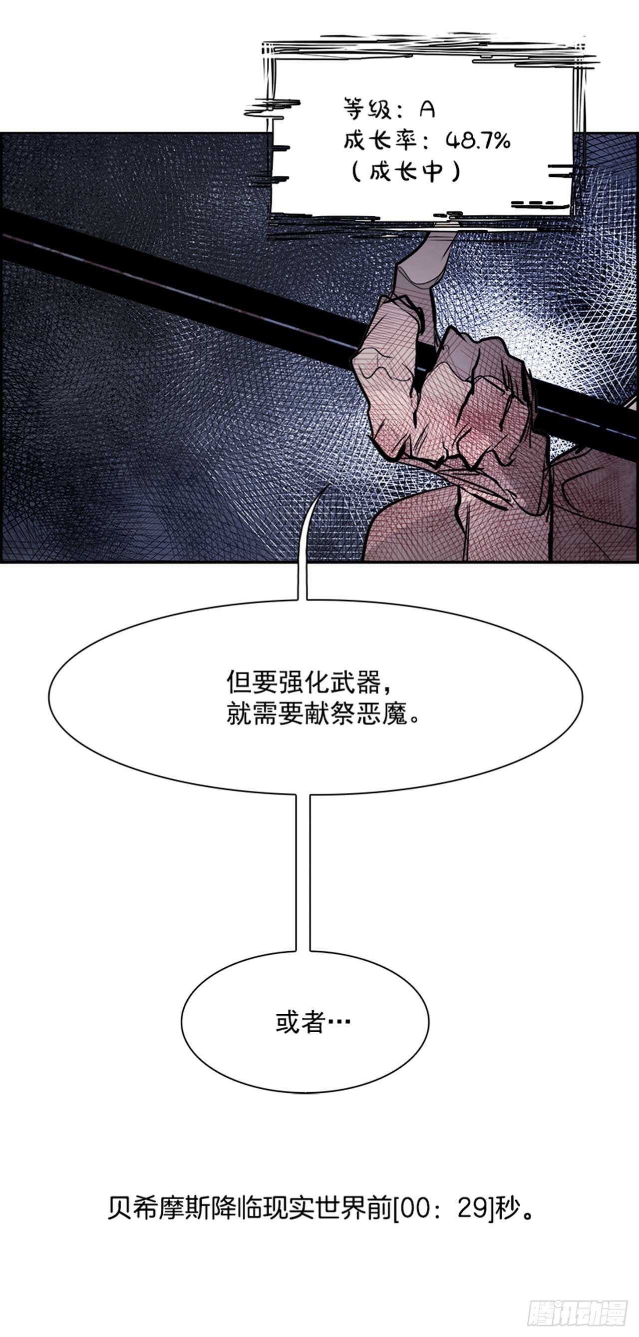 79.灾难之魔兽（5）66