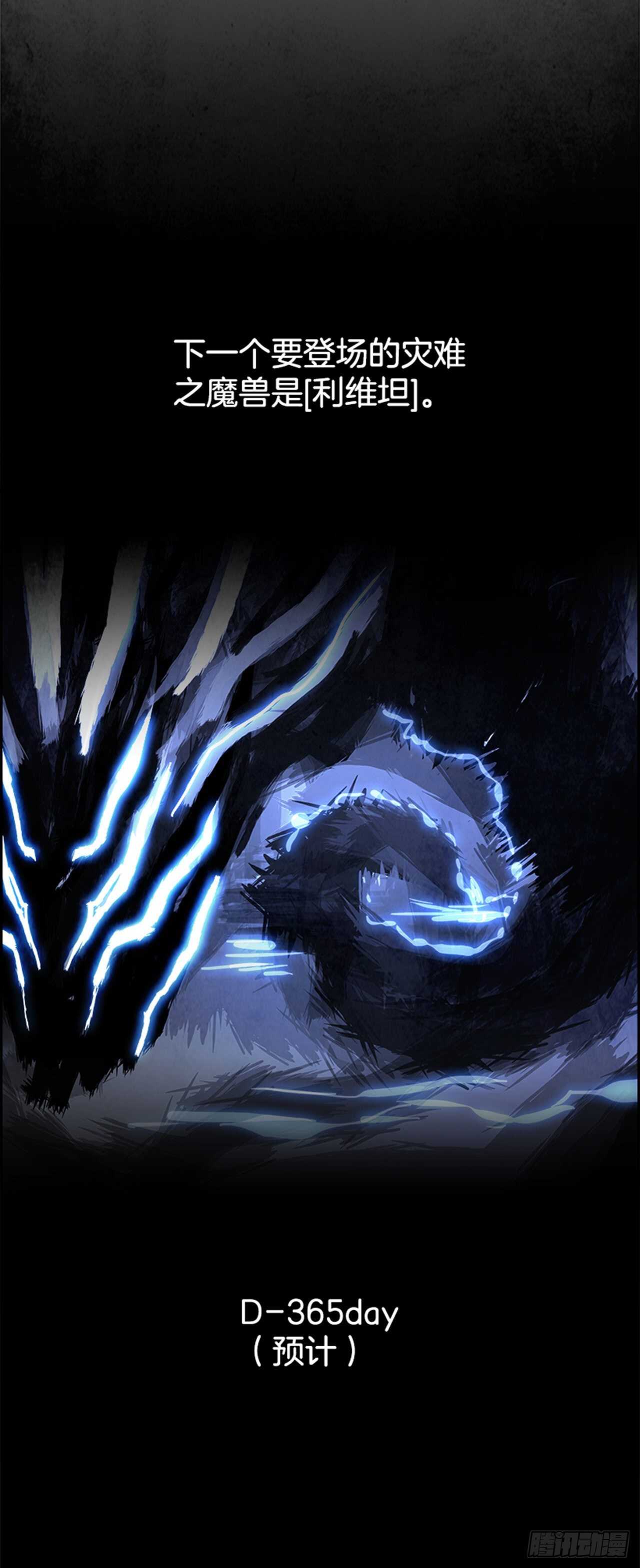 80.灾难之魔兽（6）114