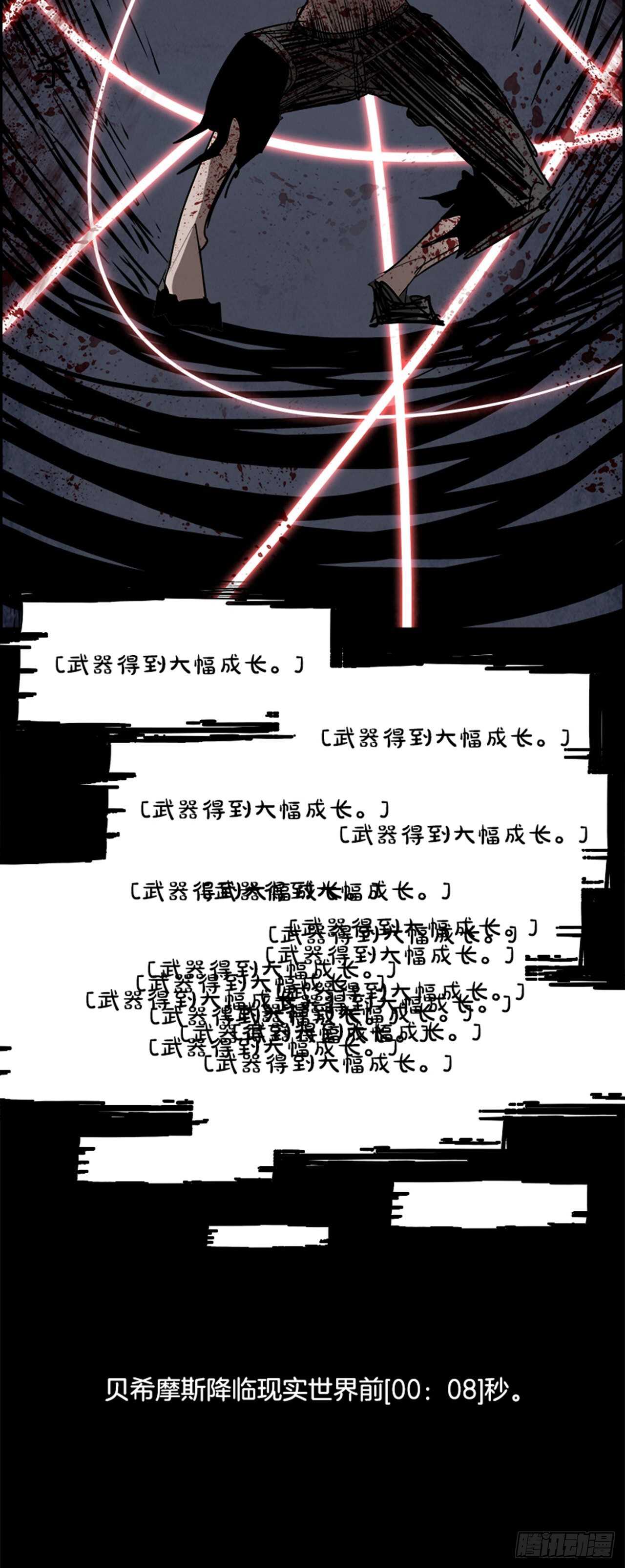 80.灾难之魔兽（6）36
