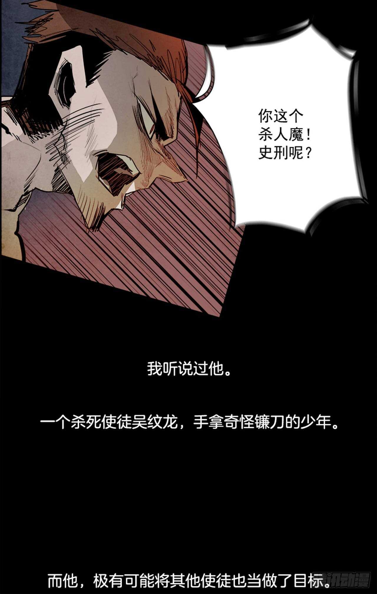 80.灾难之魔兽（6）72