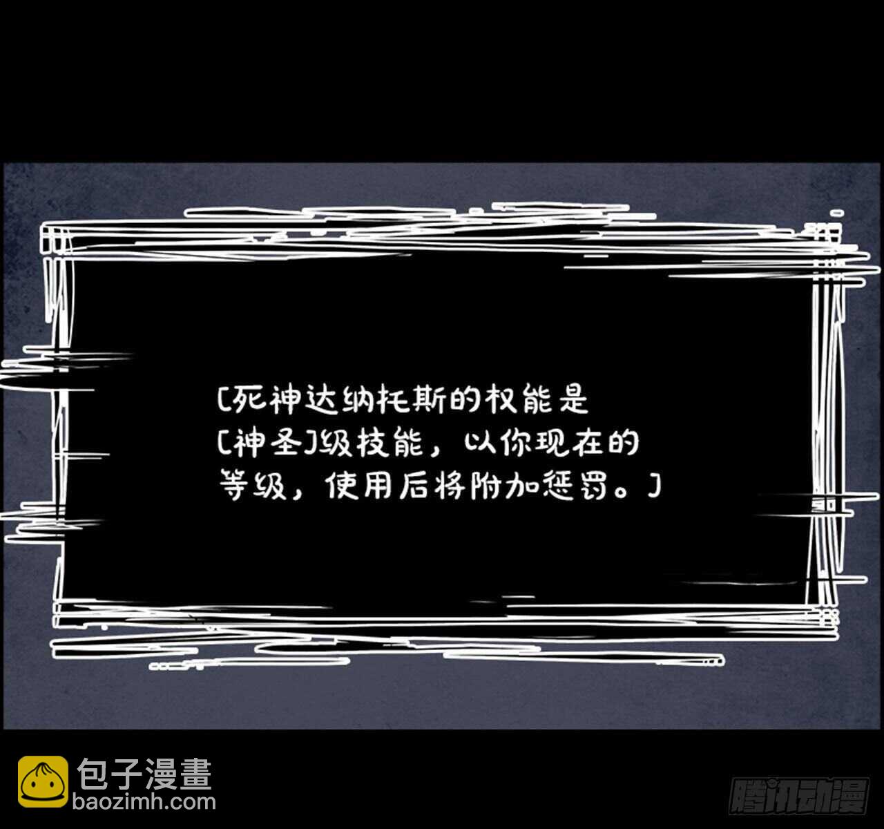 80.灾难之魔兽（6）79
