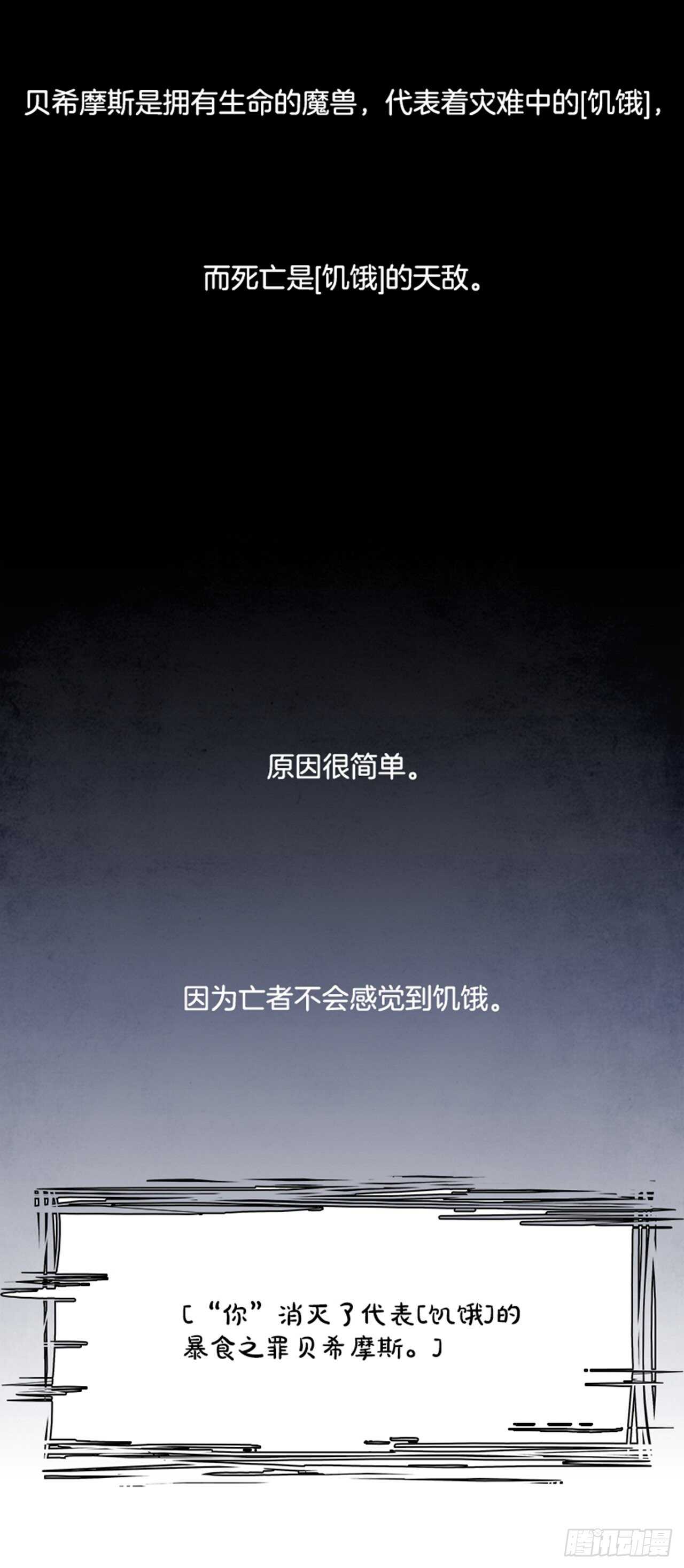 80.灾难之魔兽（6）94