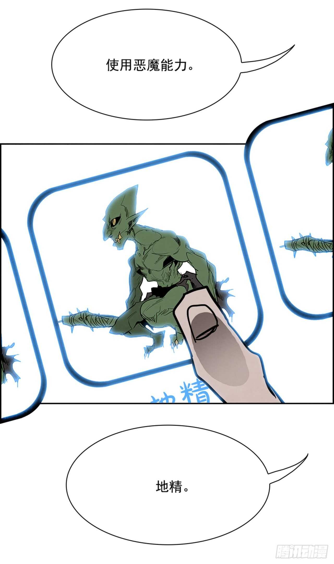 85.恶魔，GO!（3）13