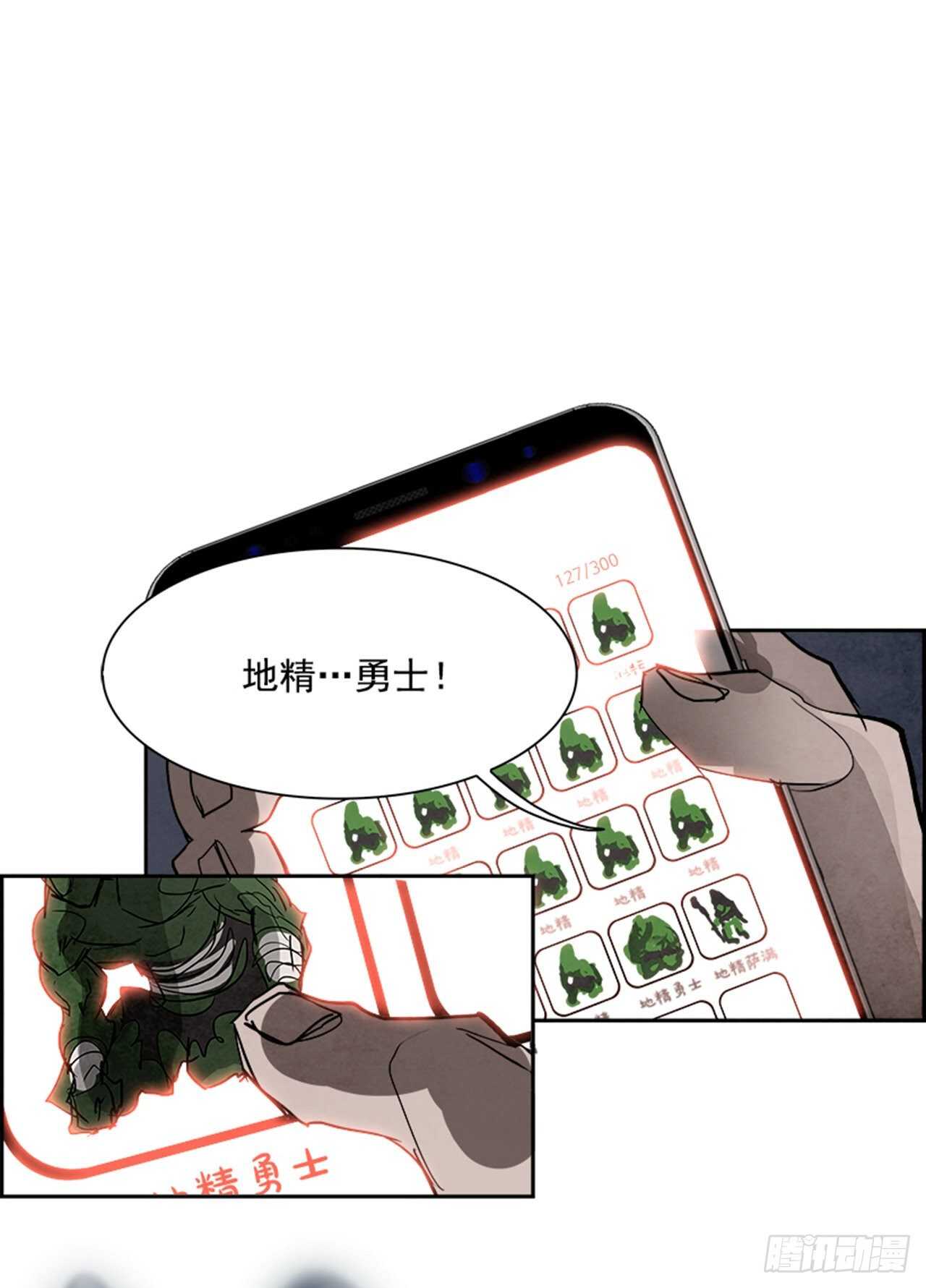 85.恶魔，GO!（3）53