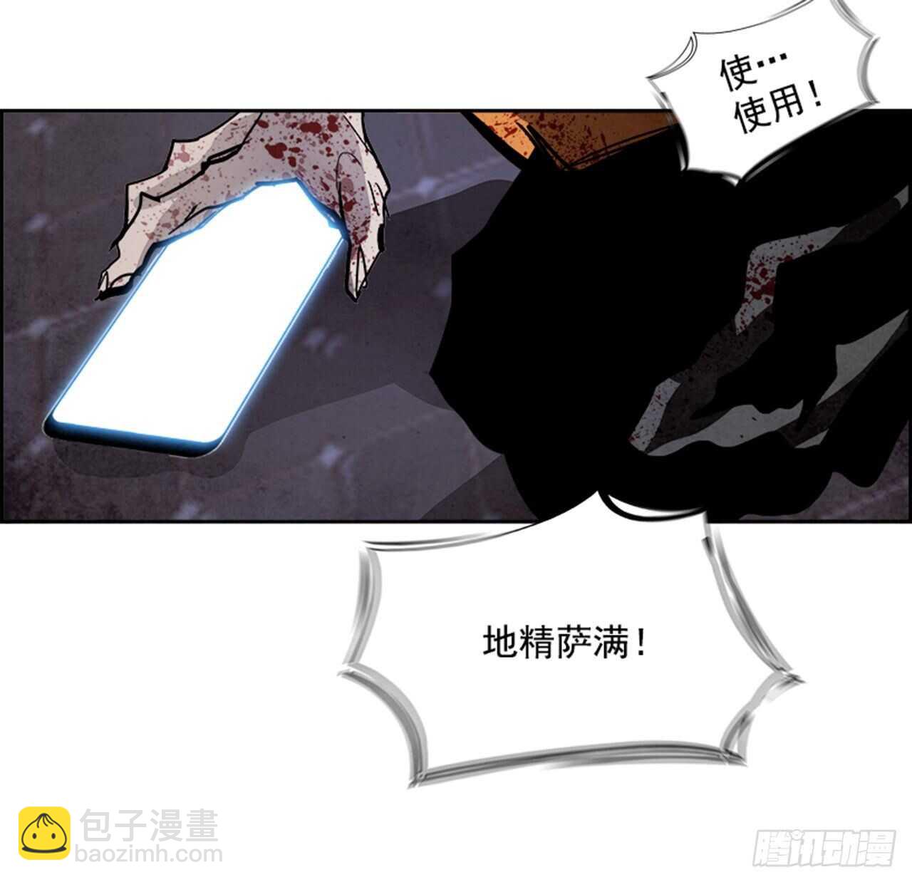 85.恶魔，GO!（3）67