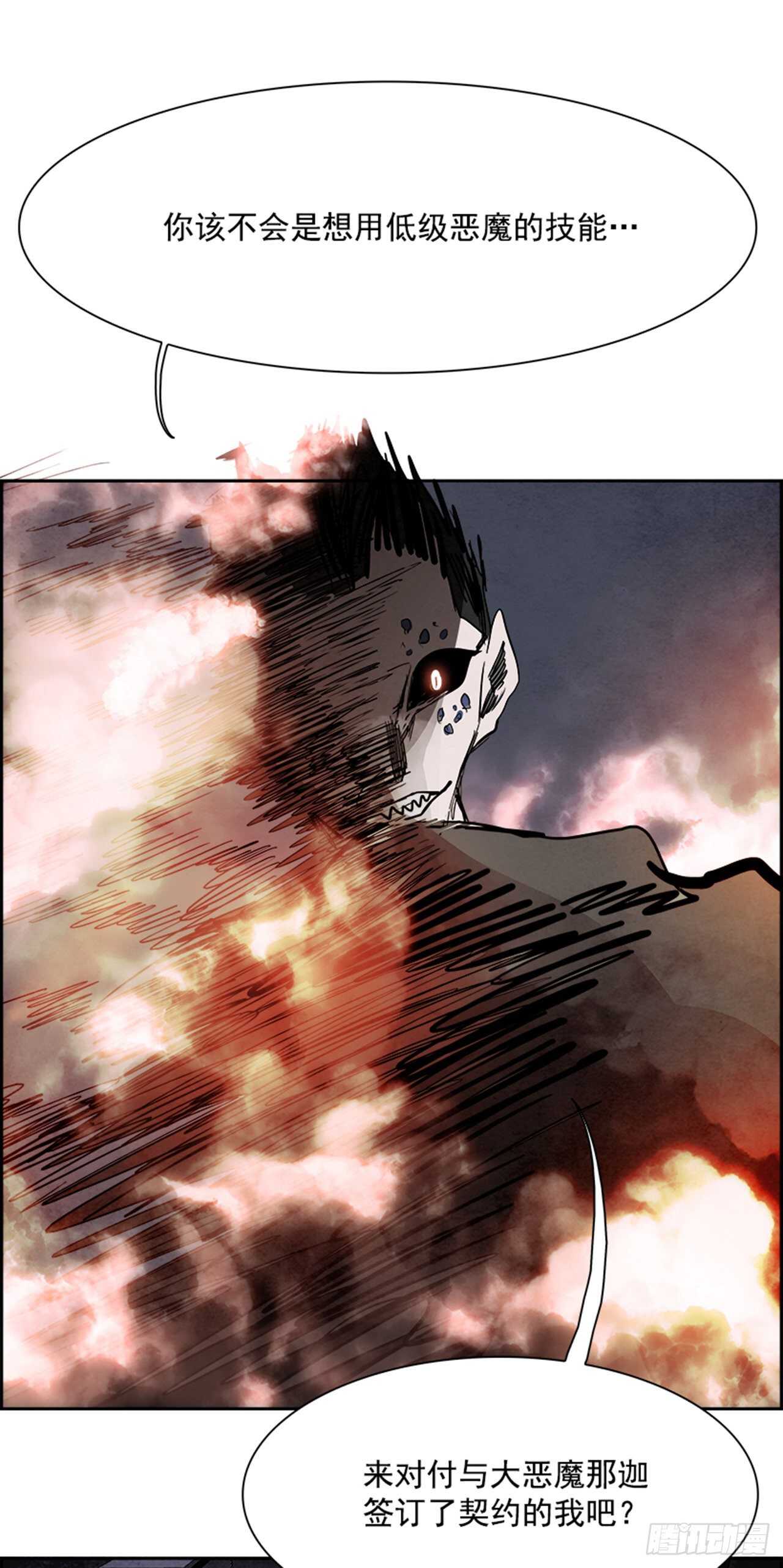85.恶魔，GO!（3）71