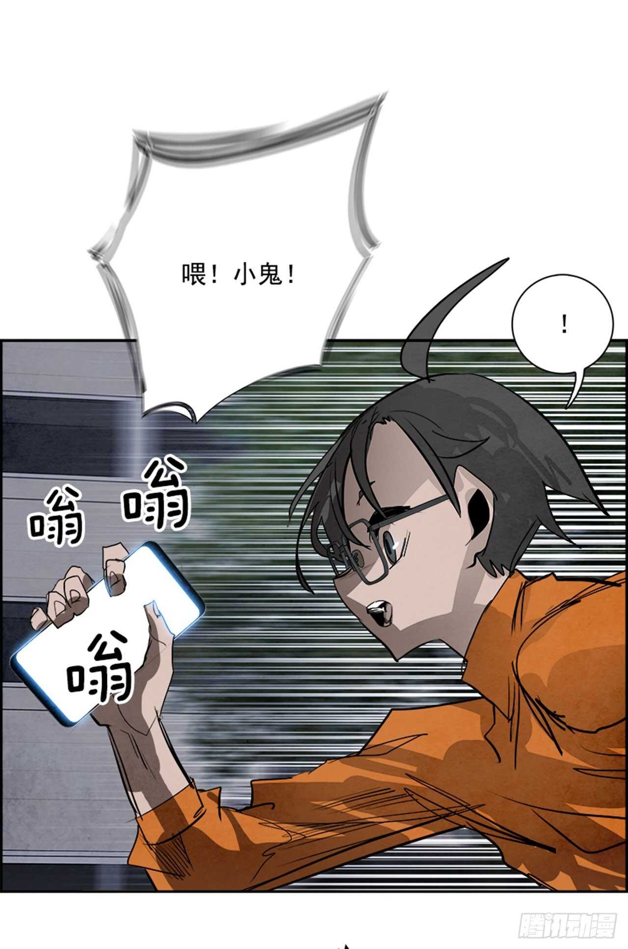 85.恶魔，GO!（3）8