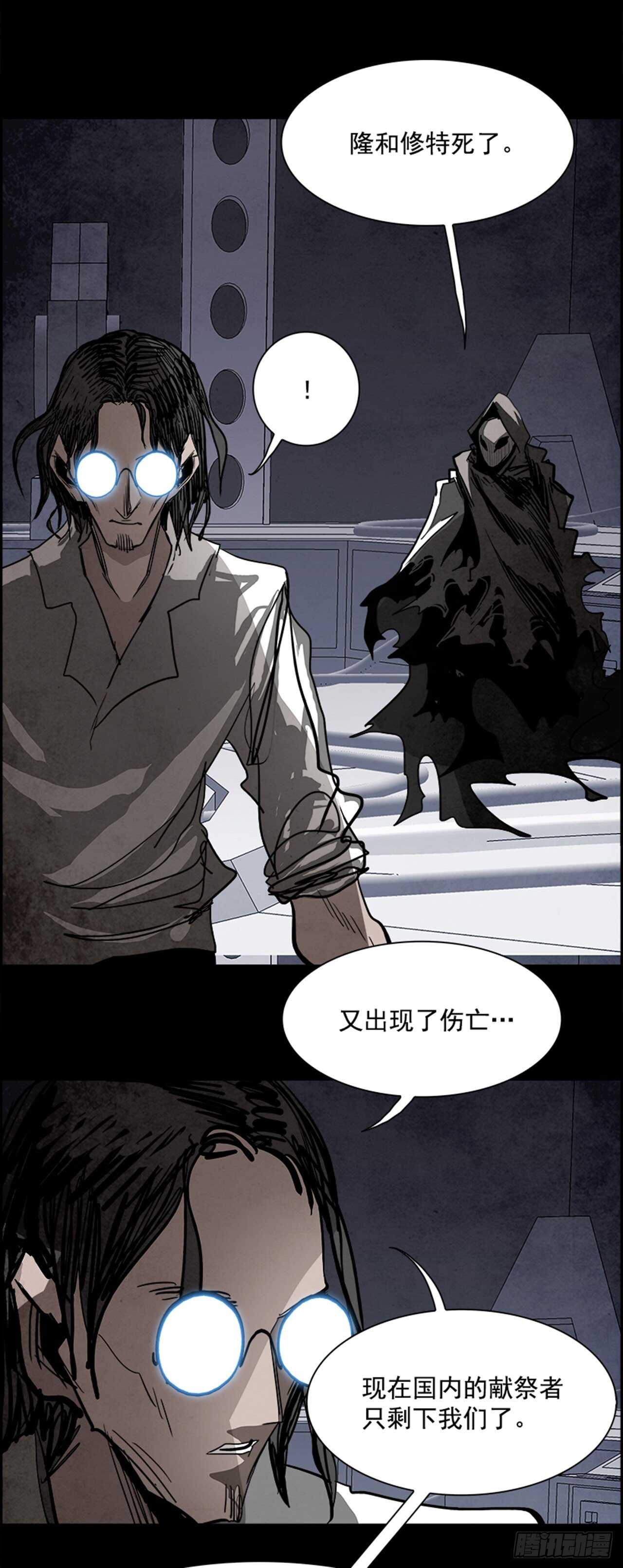 86.恶魔，GO!（4）106