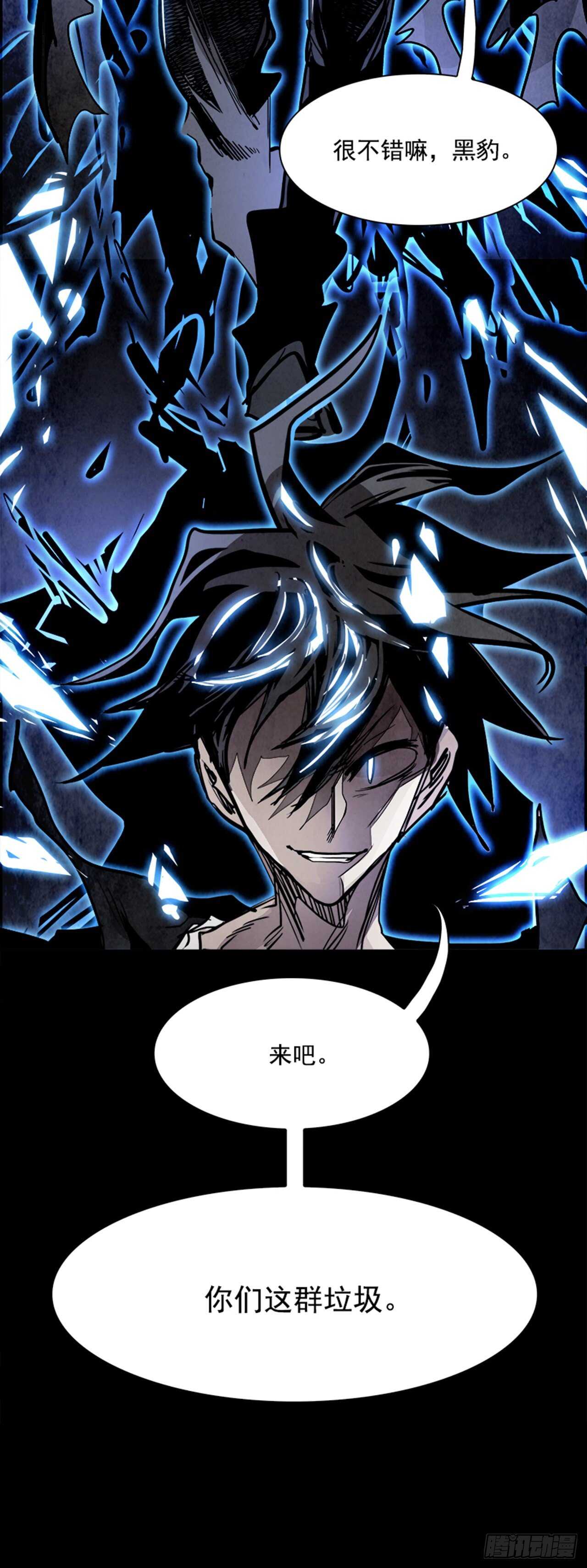 86.恶魔，GO!（4）114