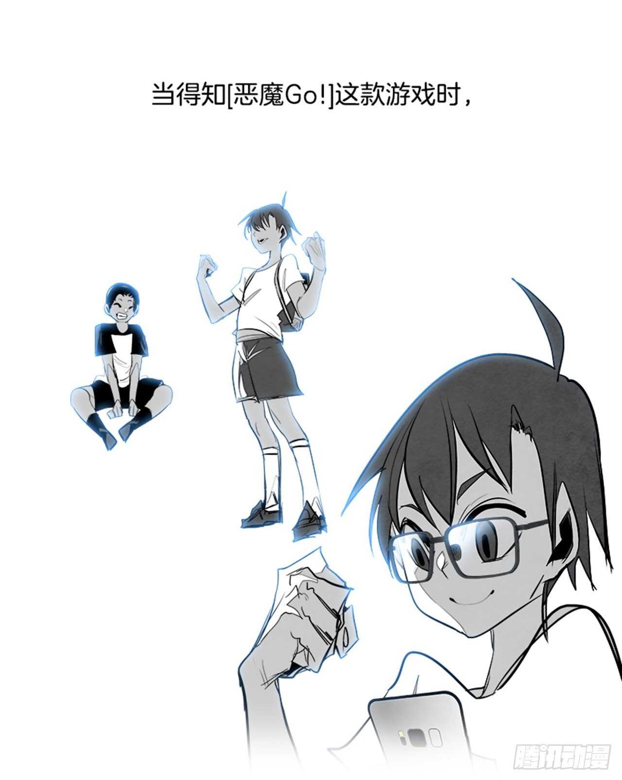 86.恶魔，GO!（4）12