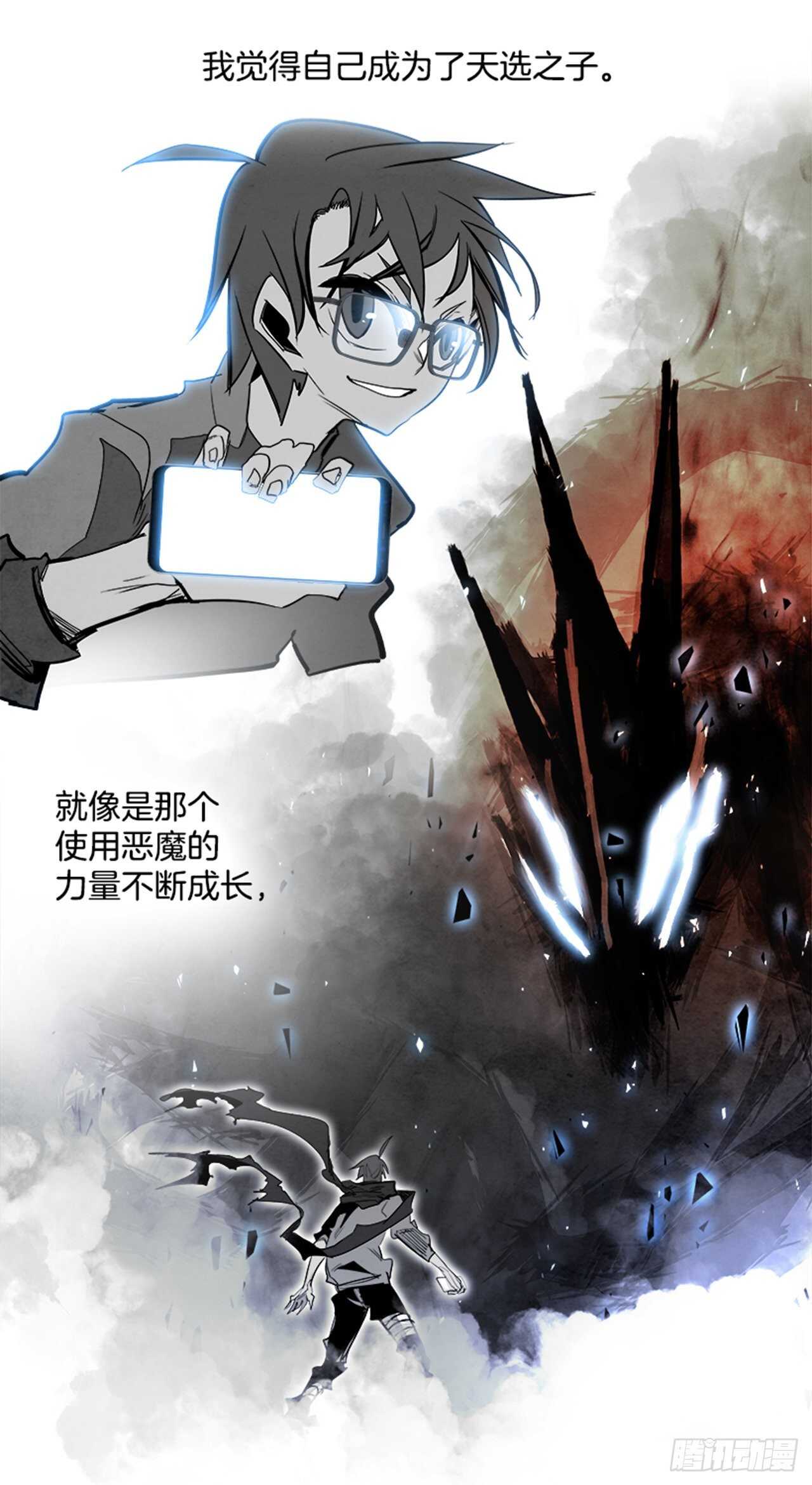 86.恶魔，GO!（4）13