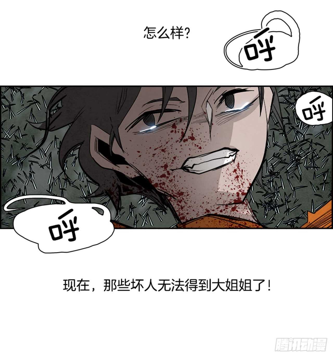 86.恶魔，GO!（4）24