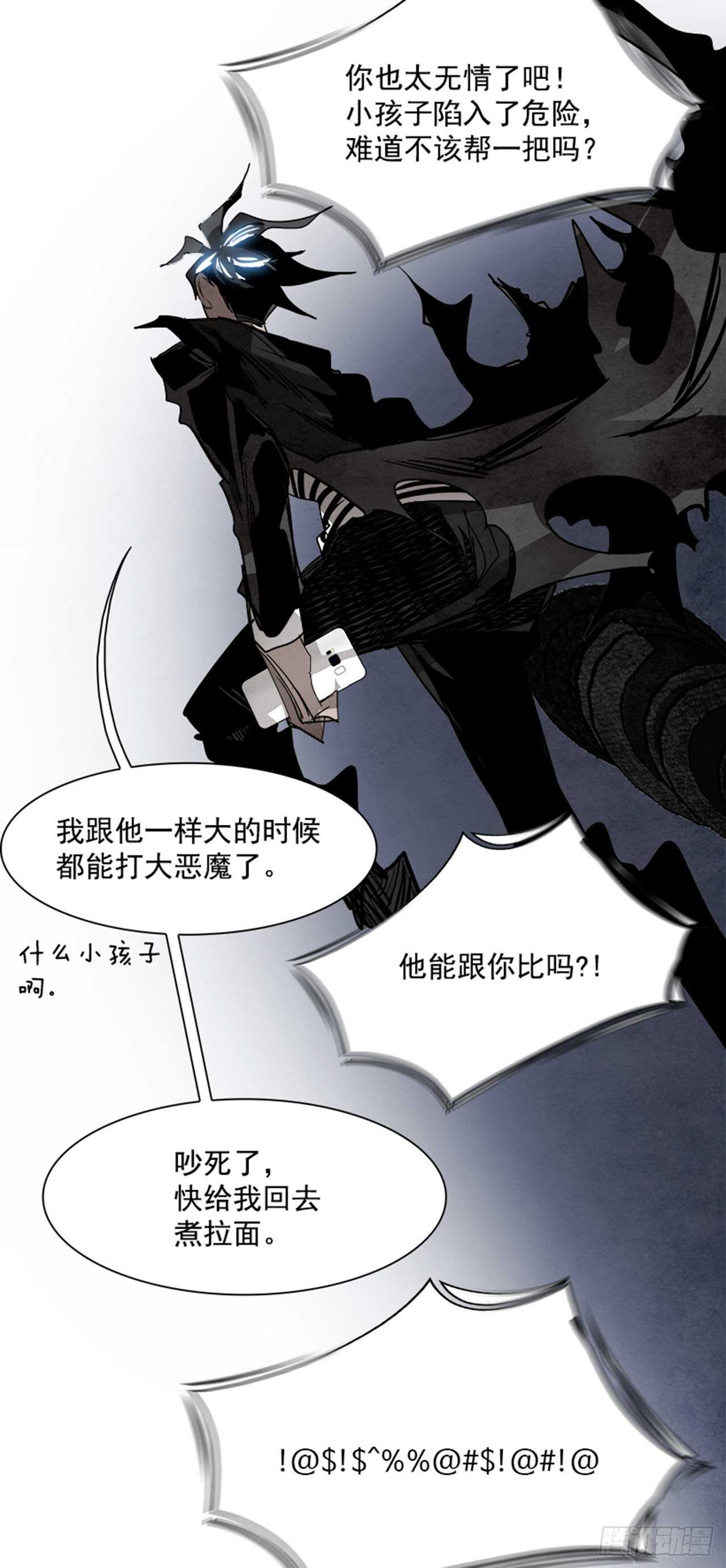86.恶魔，GO!（4）55