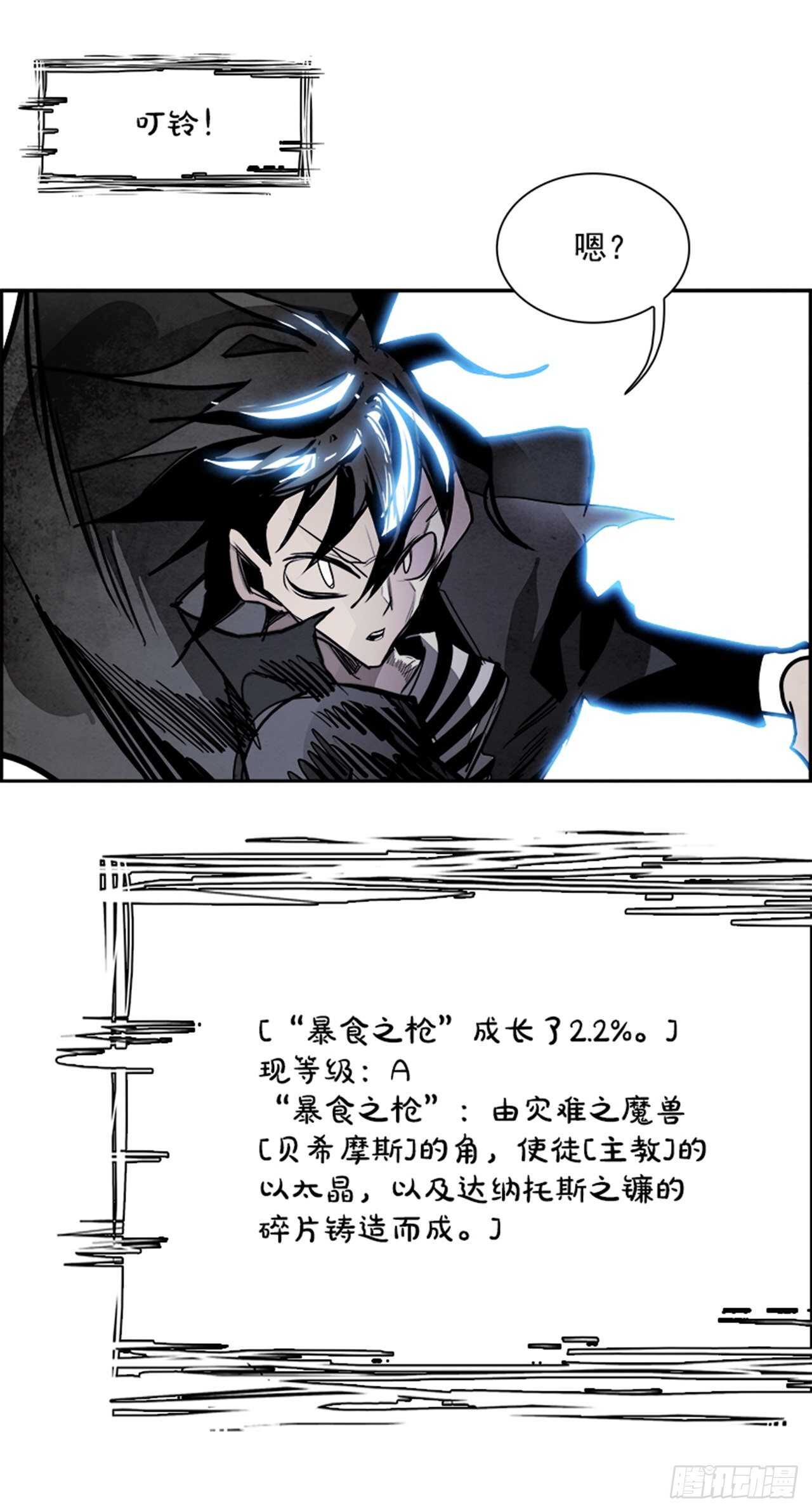 86.恶魔，GO!（4）62