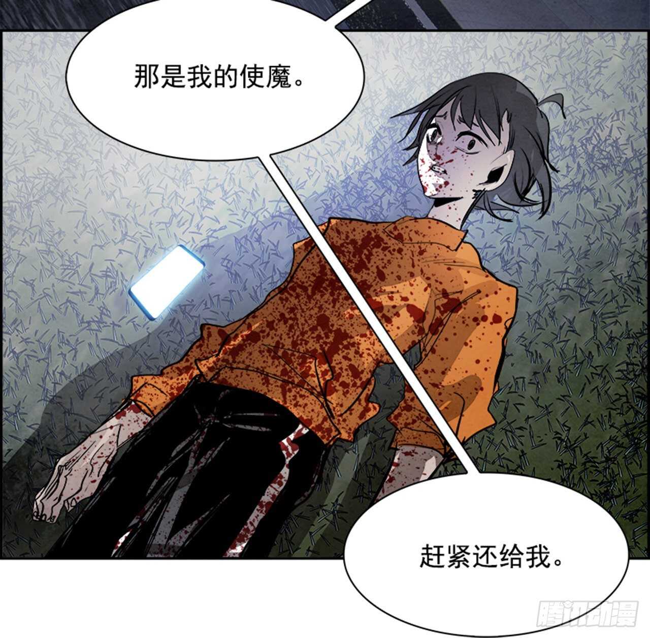 86.恶魔，GO!（4）9