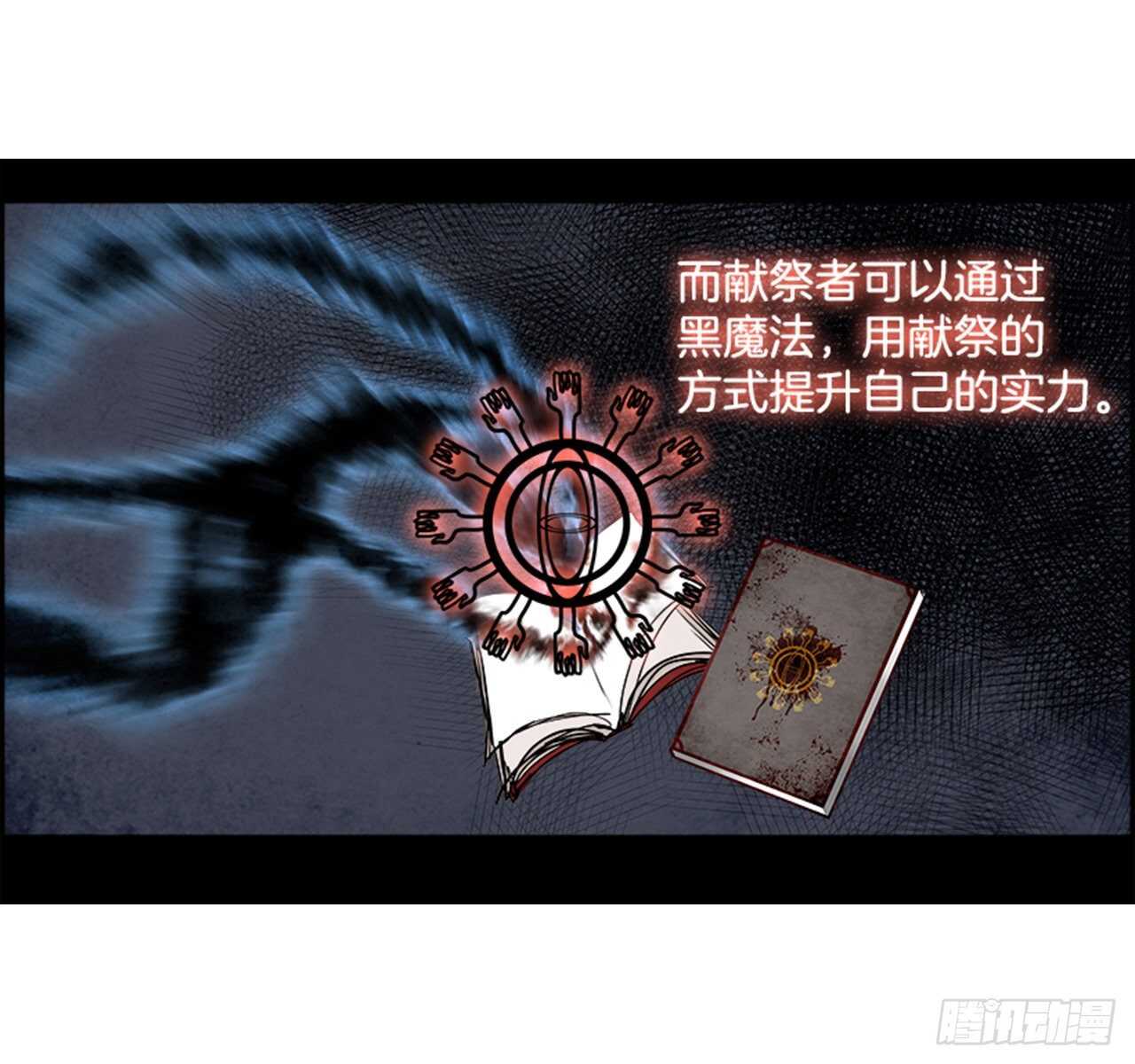 86.恶魔，GO!（4）97