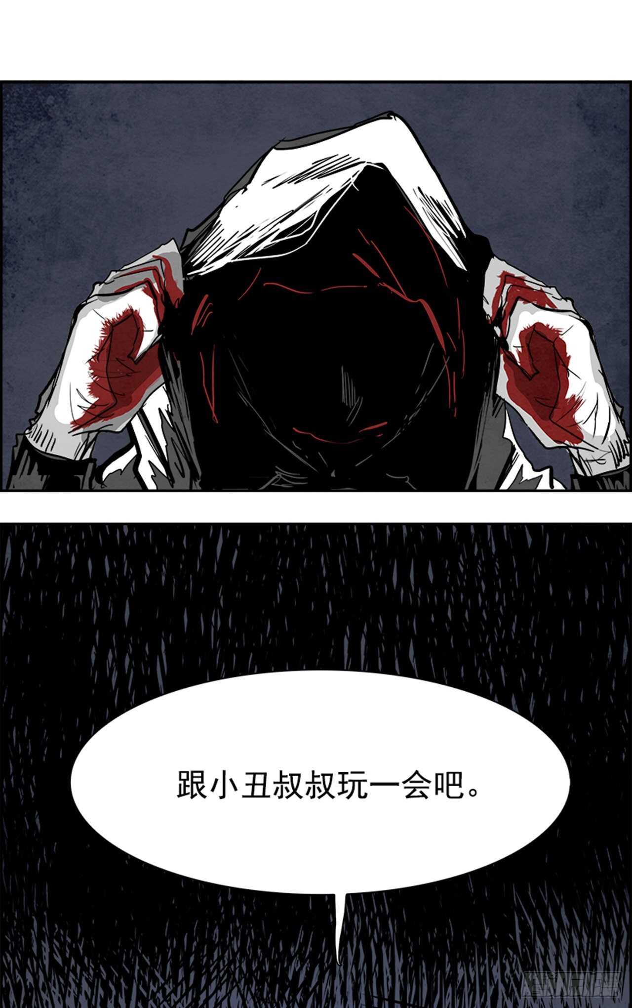 87.杀人小丑（1）87