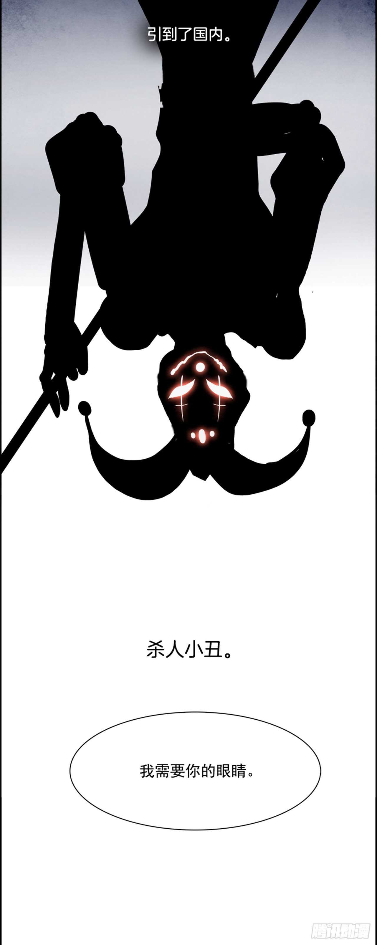 87.杀人小丑（1）97