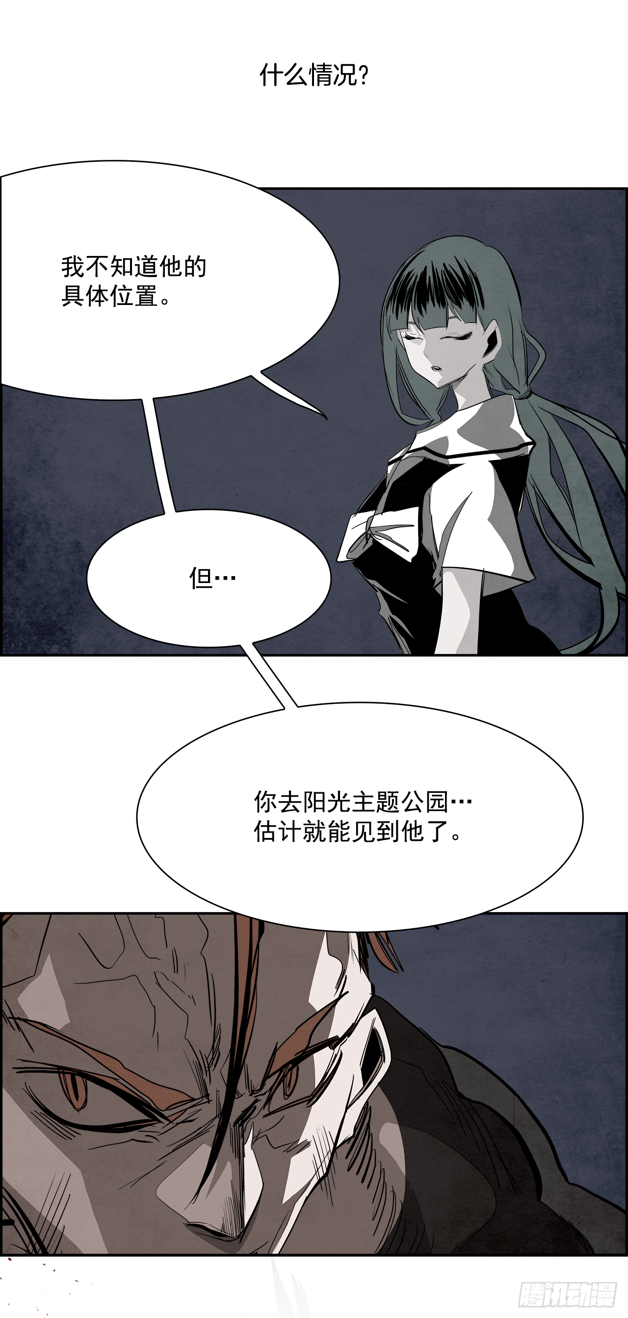 94.战天（3）23