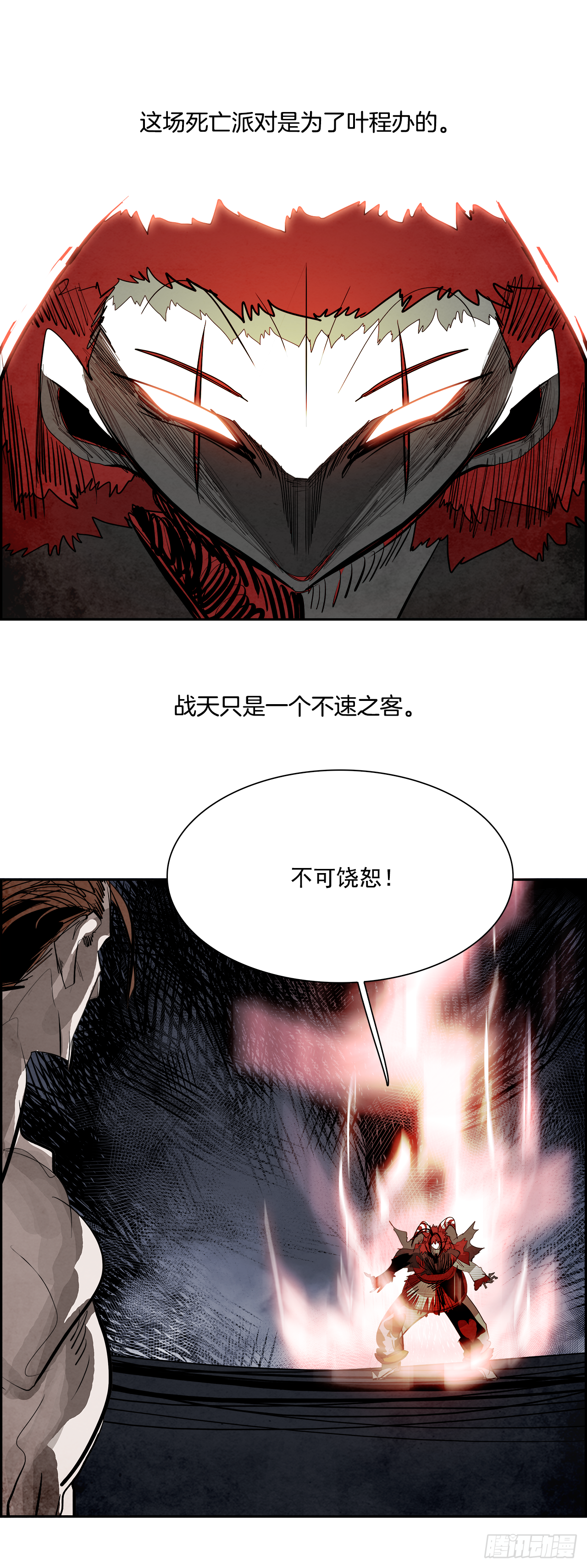 94.战天（3）37