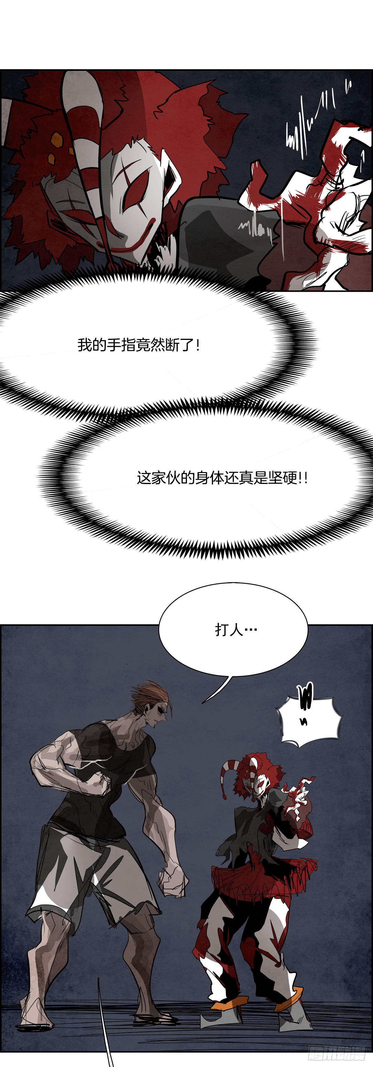 94.战天（3）42