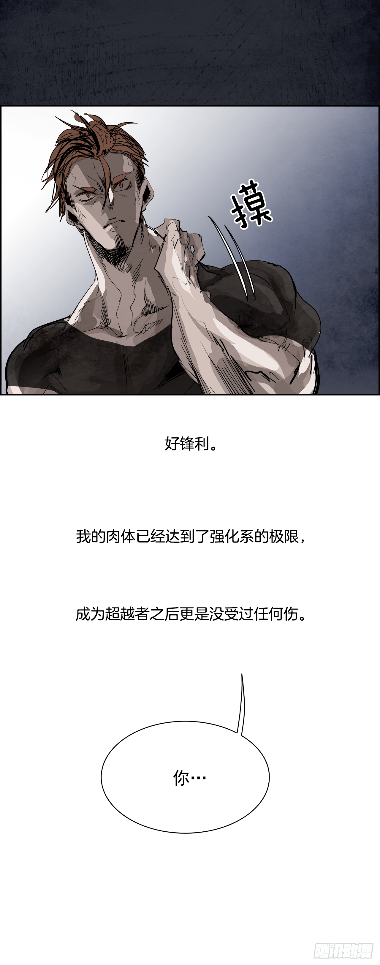 94.战天（3）55