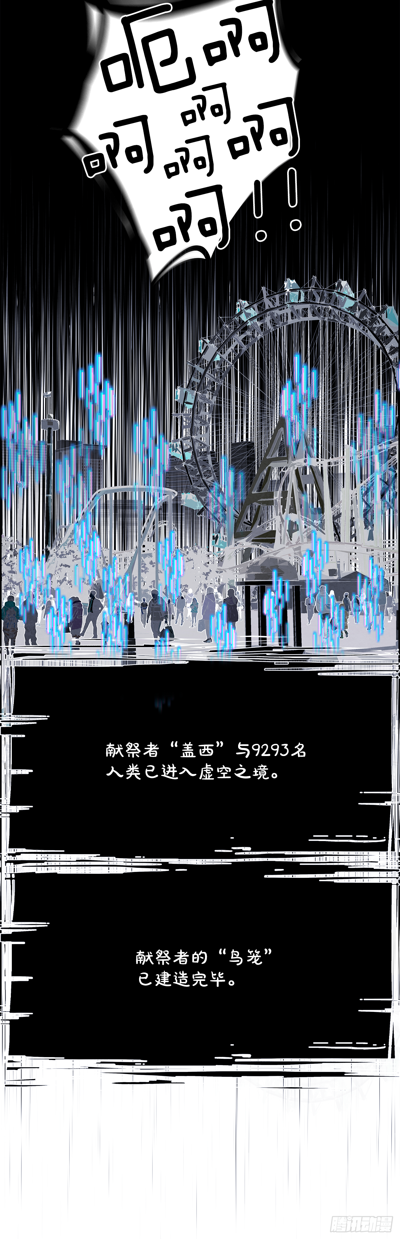 94.战天（3）6
