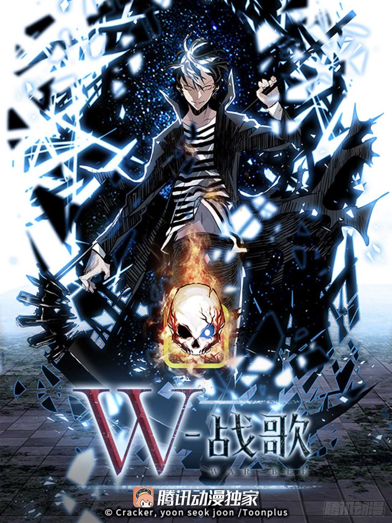 96.战天（5）0