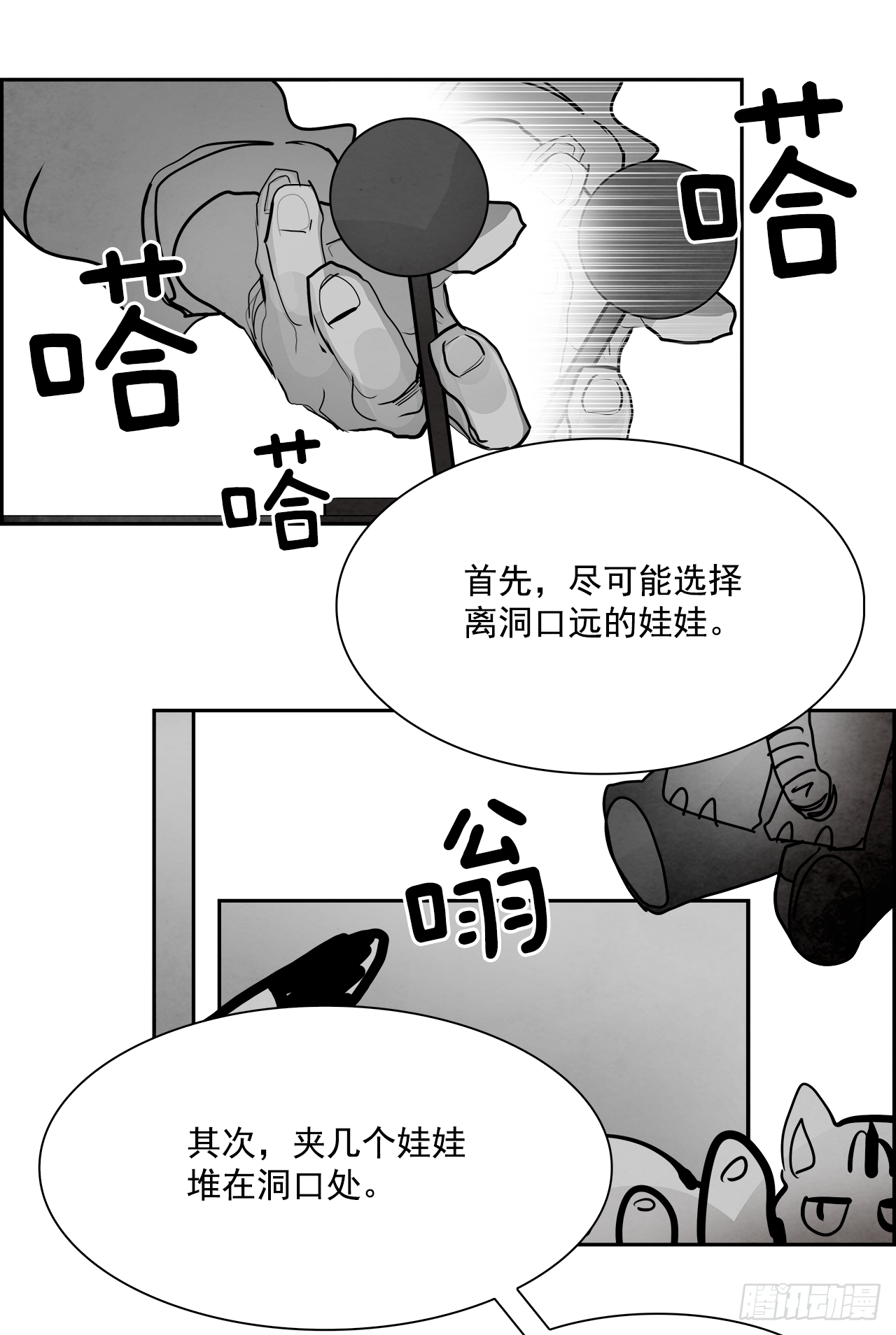 96.战天（5）15