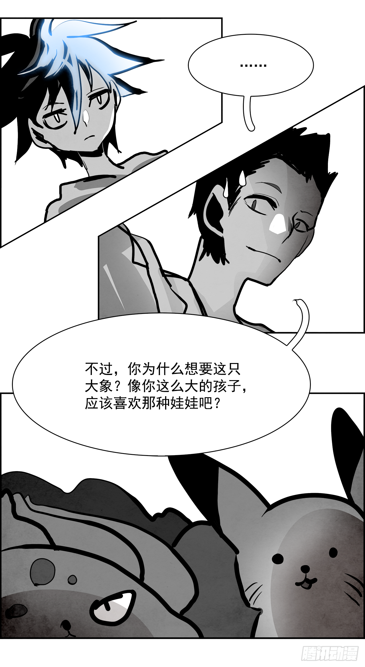 96.战天（5）17