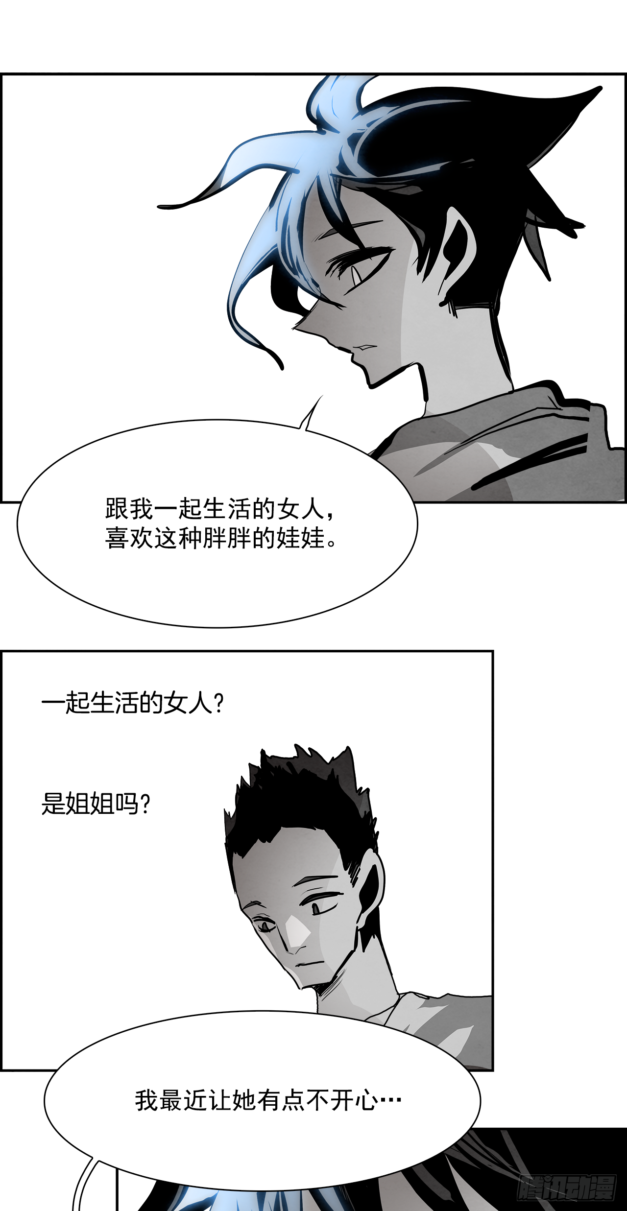 96.战天（5）18