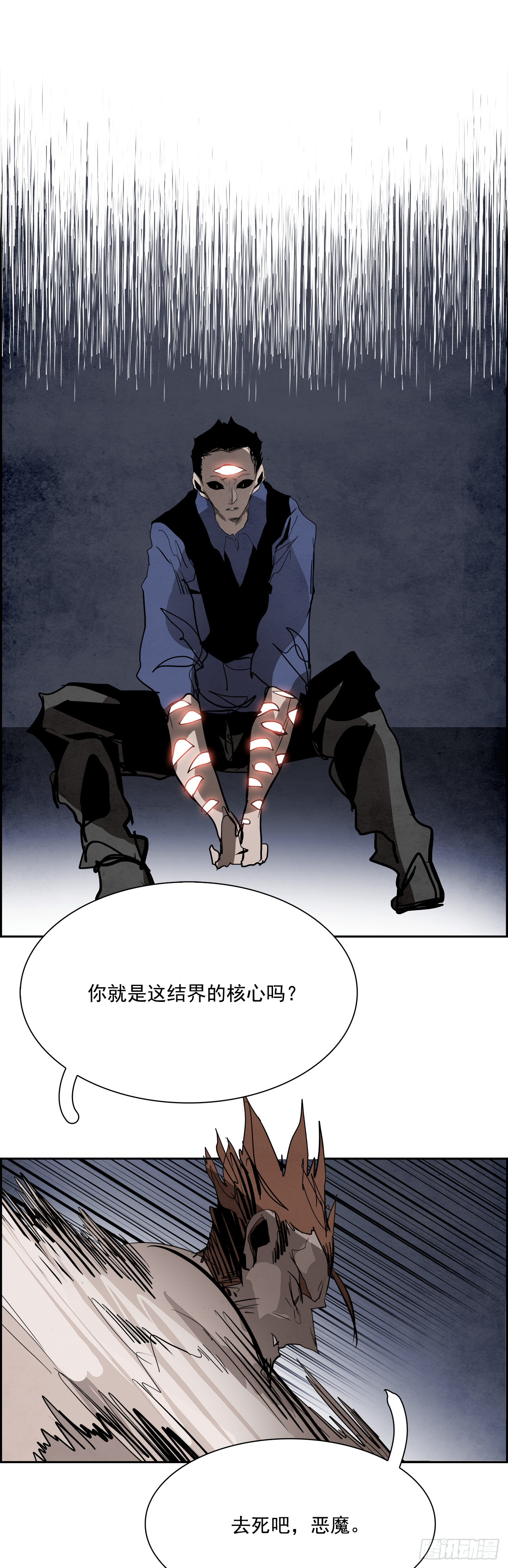 96.战天（5）29