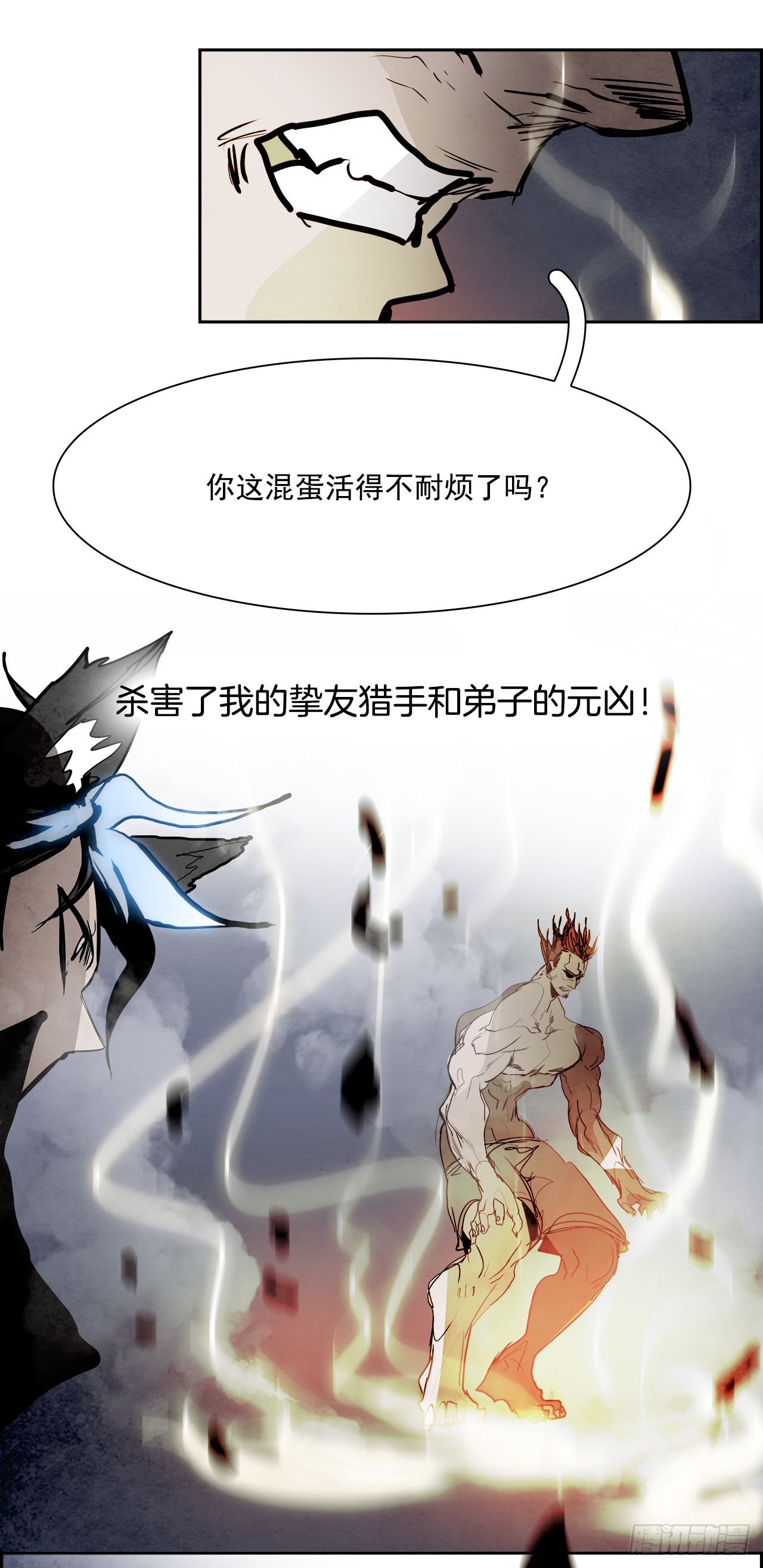 96.战天（5）33