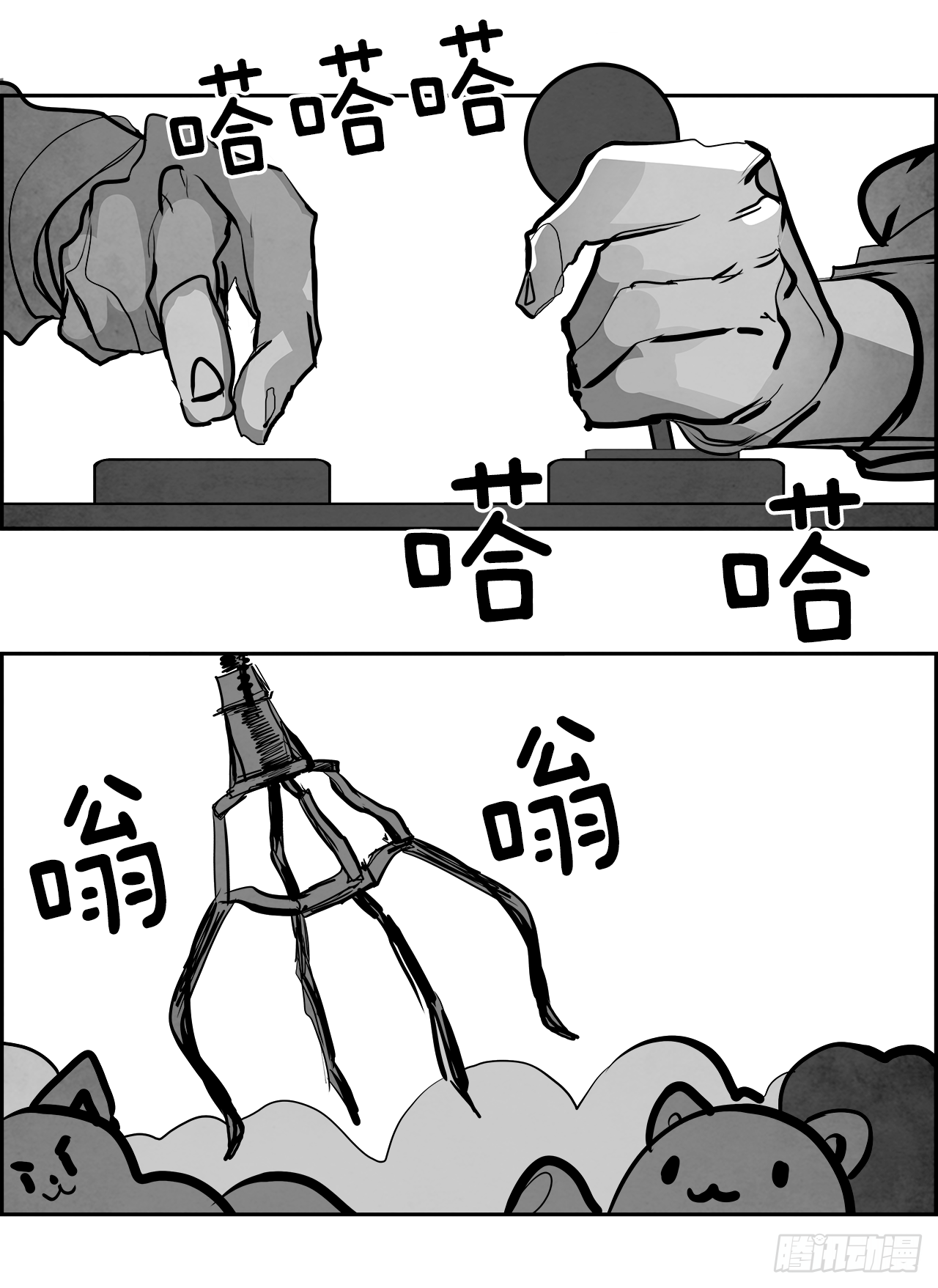 96.战天（5）7