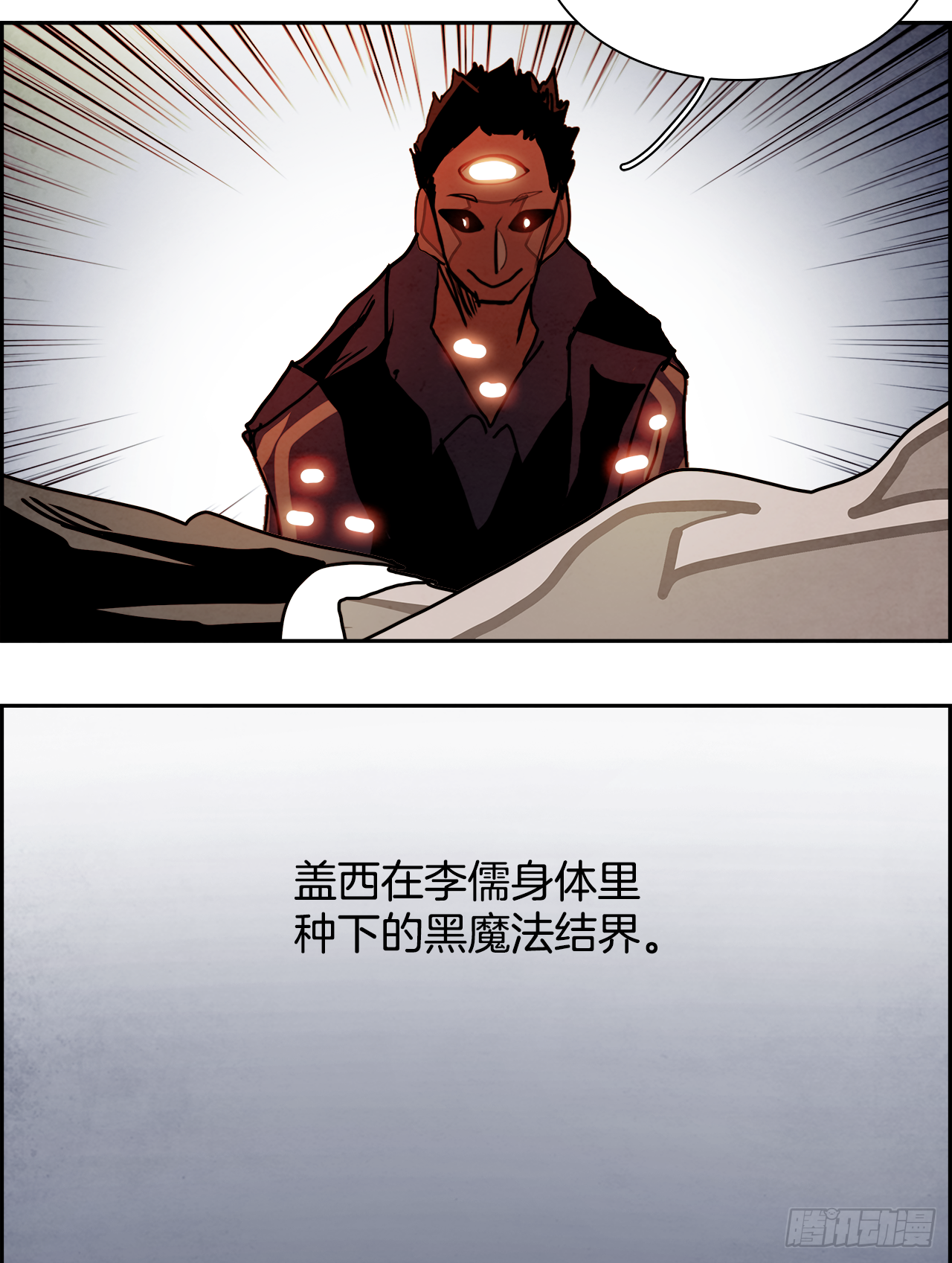 97.战天（6）24
