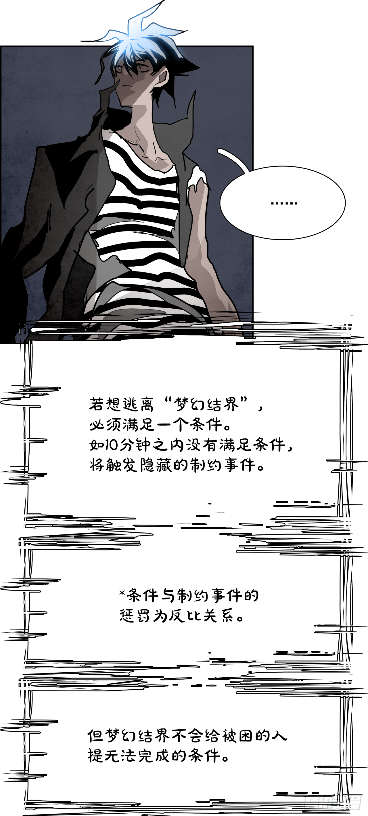 97.战天（6）28