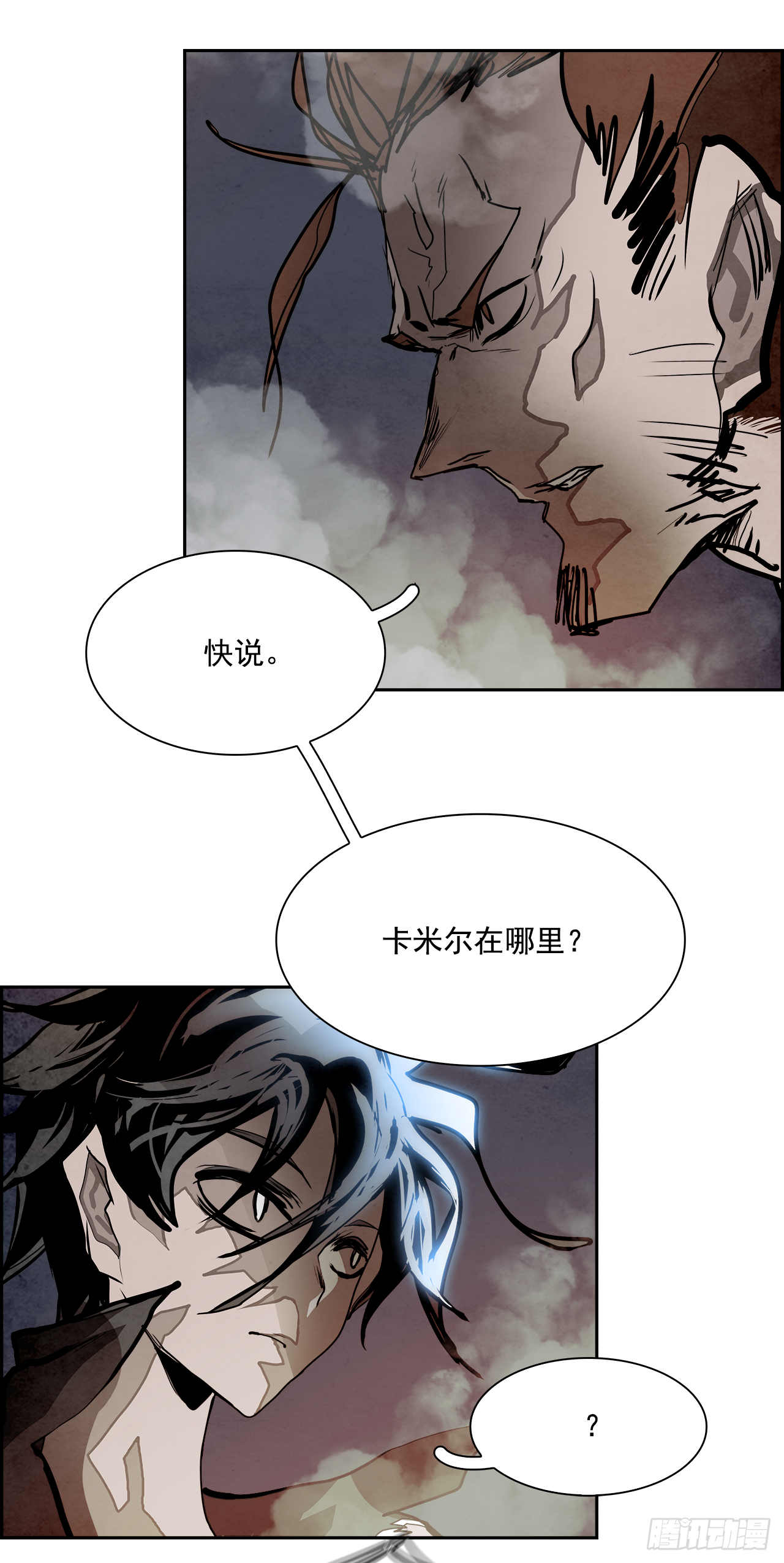 97.战天（6）3