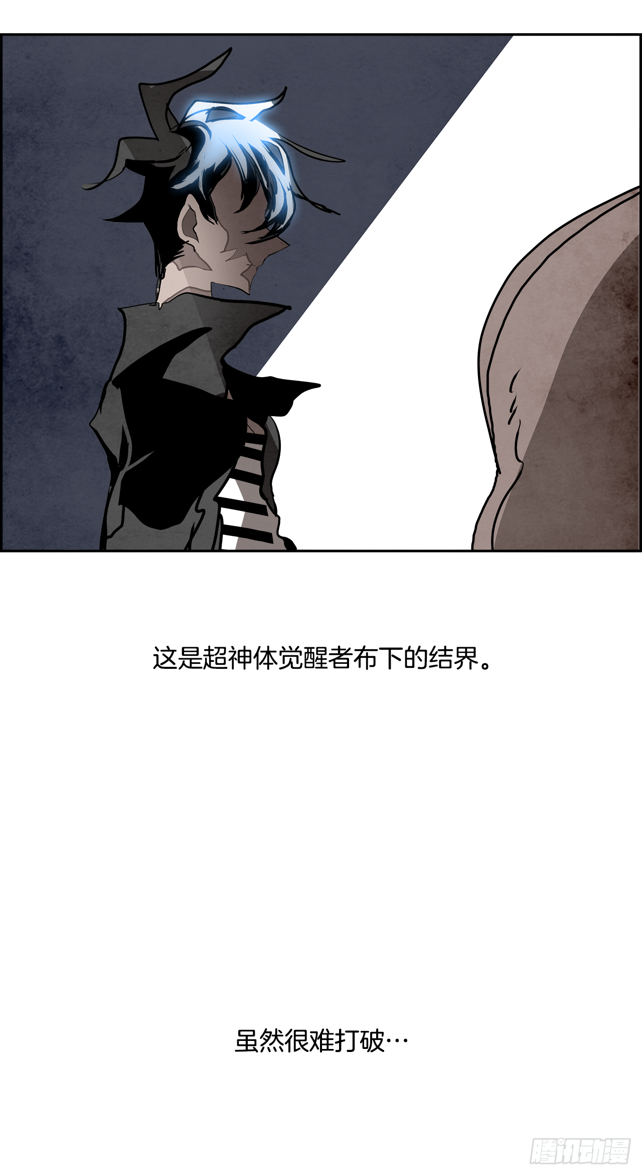 97.战天（6）34