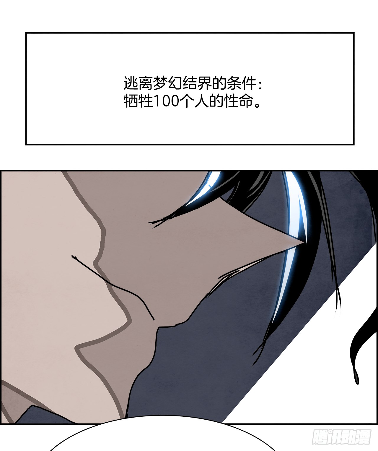 97.战天（6）35
