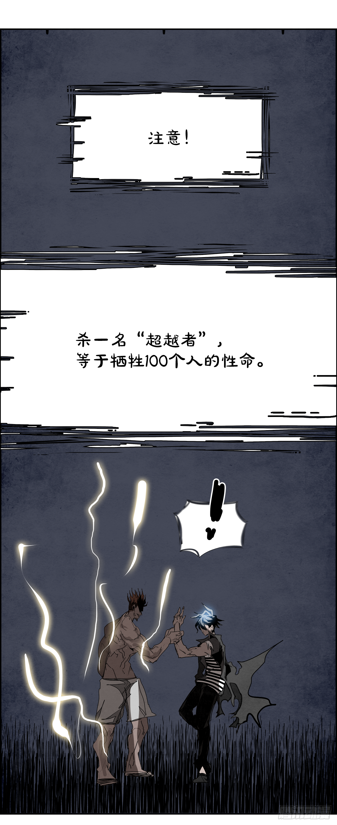 97.战天（6）48