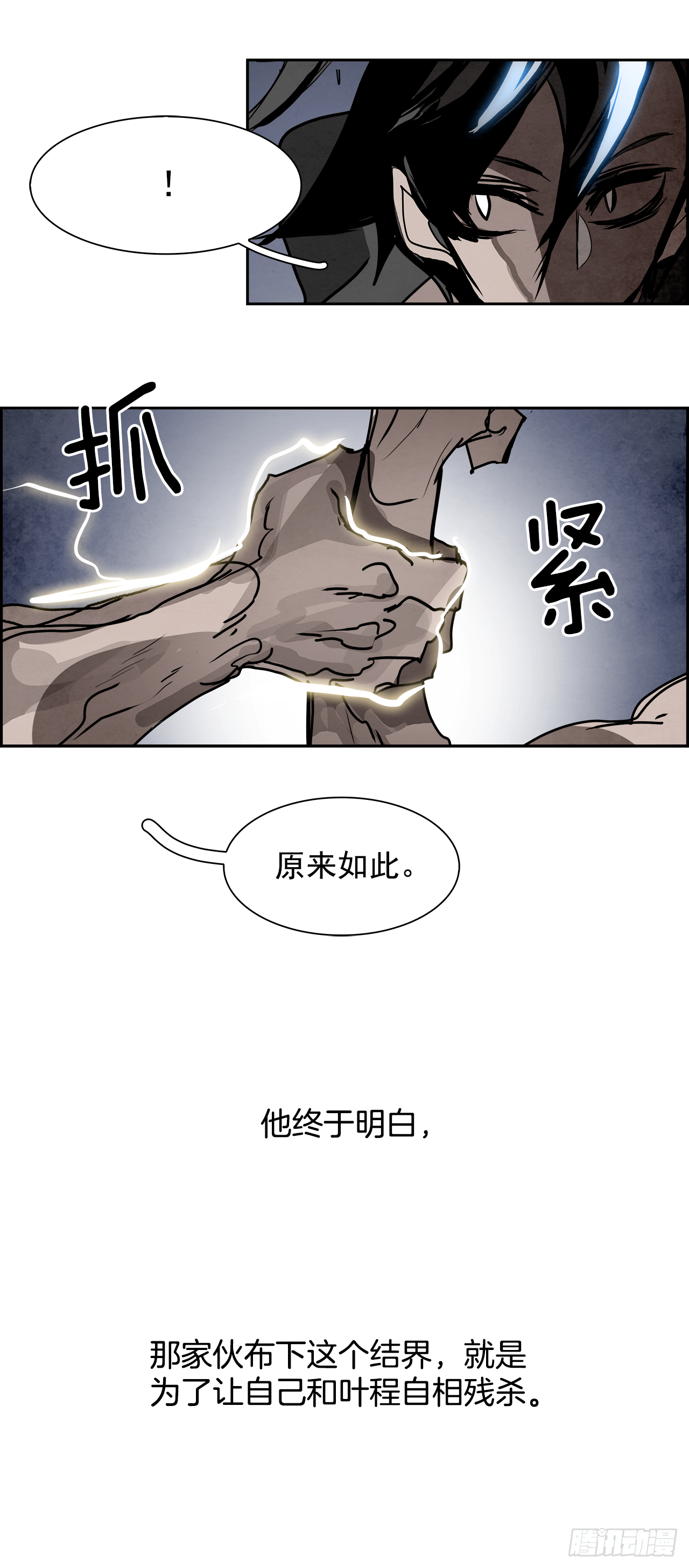 97.战天（6）49