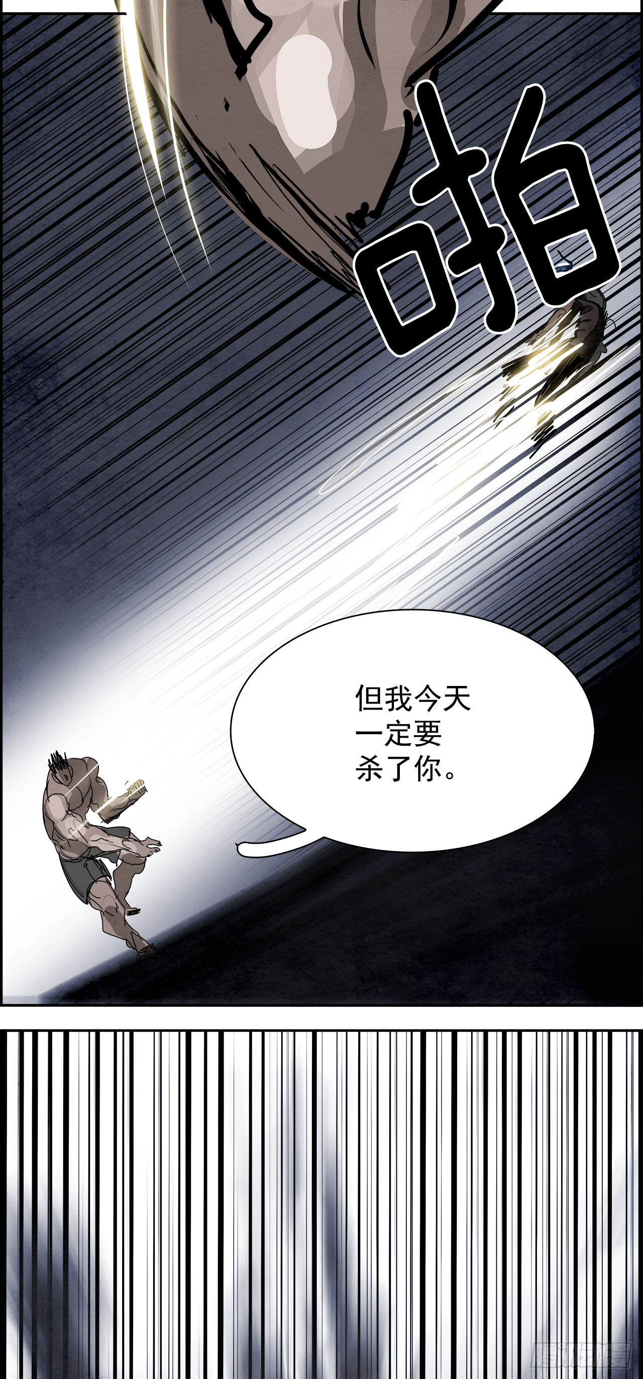 97.战天（6）55