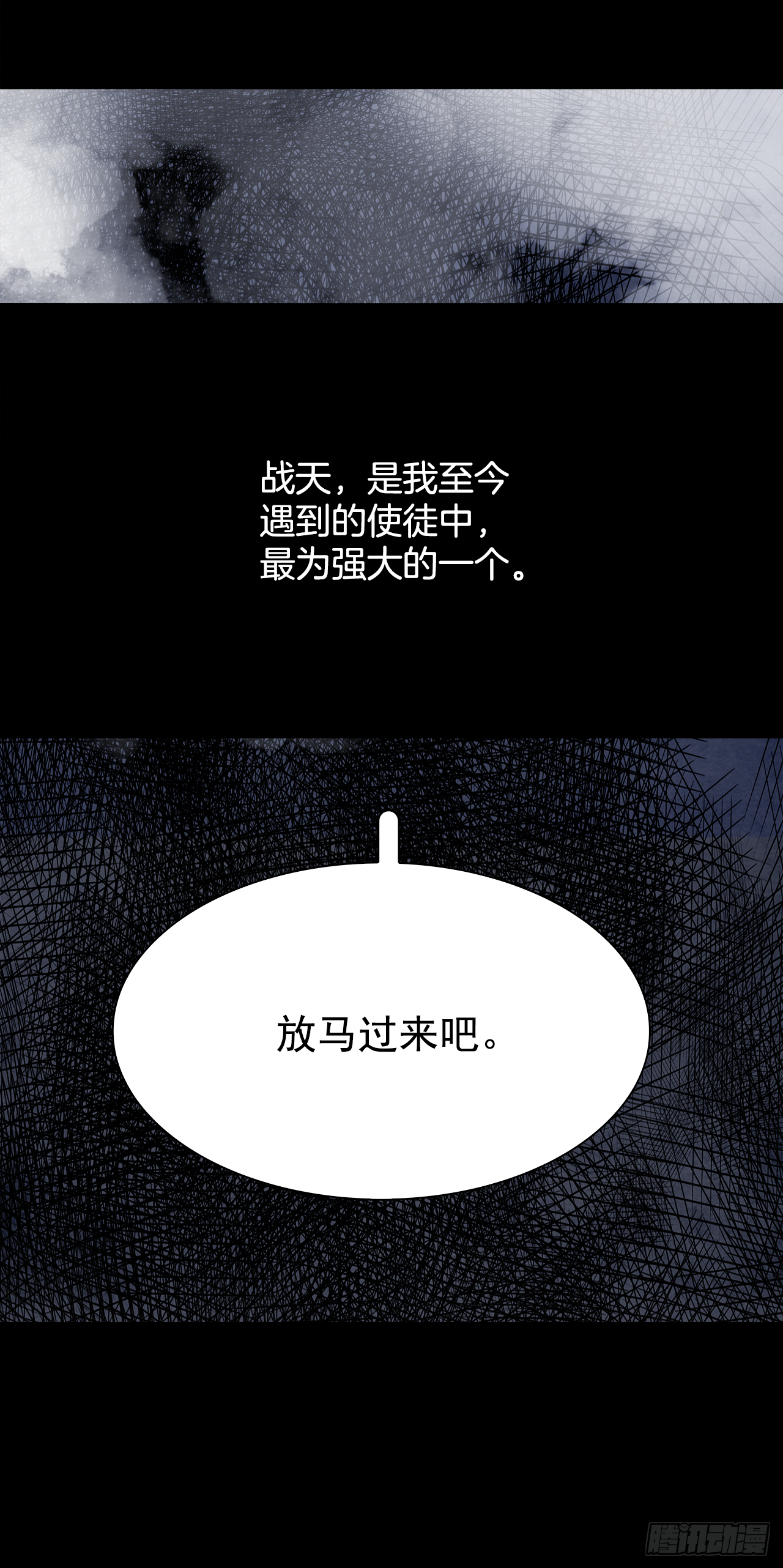 97.战天（6）59