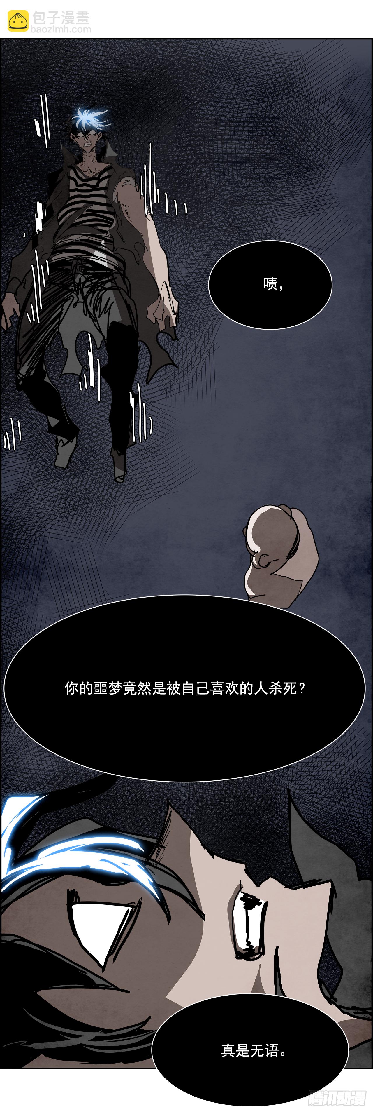 99.蛆虫做着苍蝇的梦（1）44