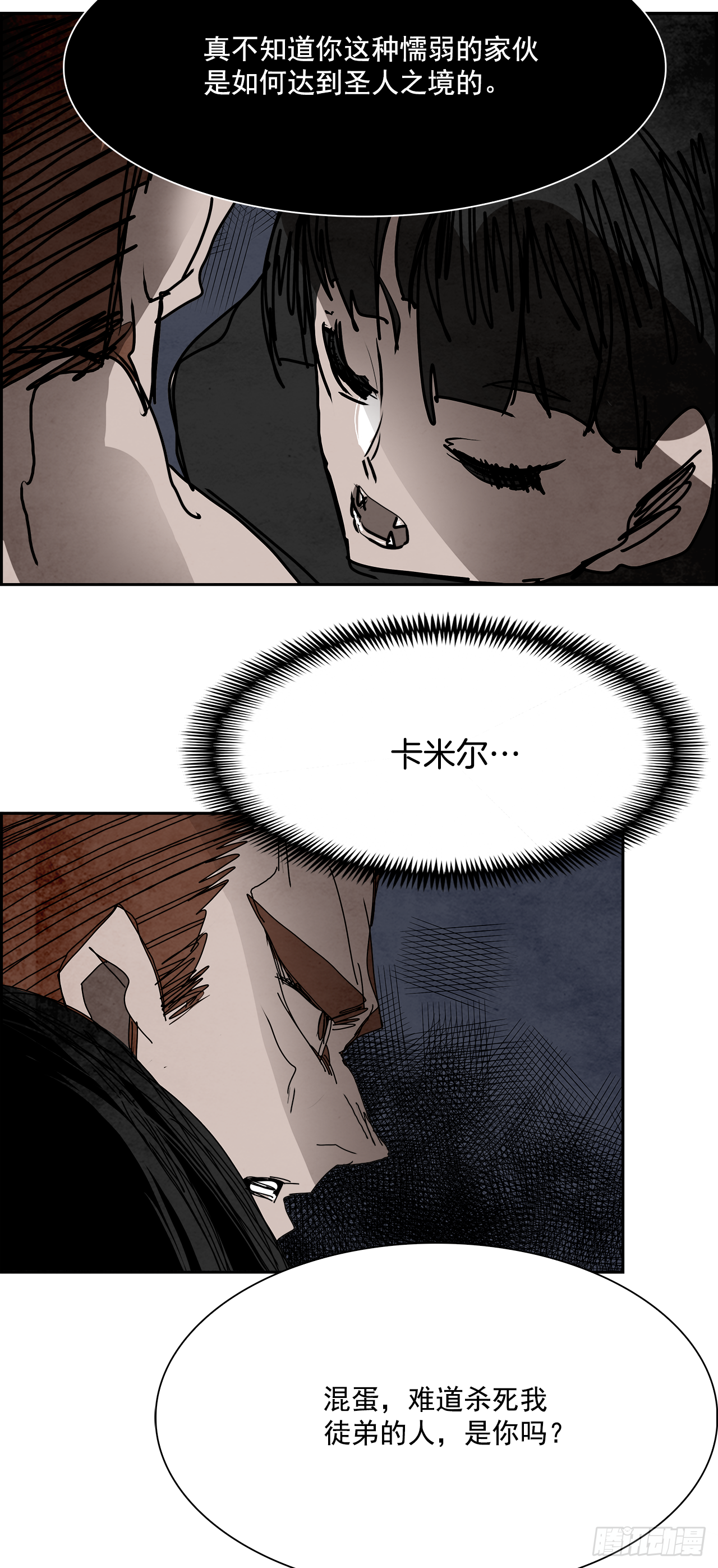 99.蛆虫做着苍蝇的梦（1）51