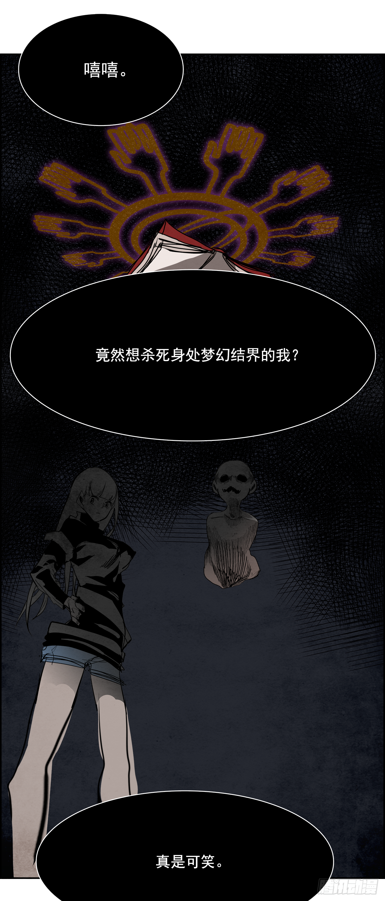 99.蛆虫做着苍蝇的梦（1）54