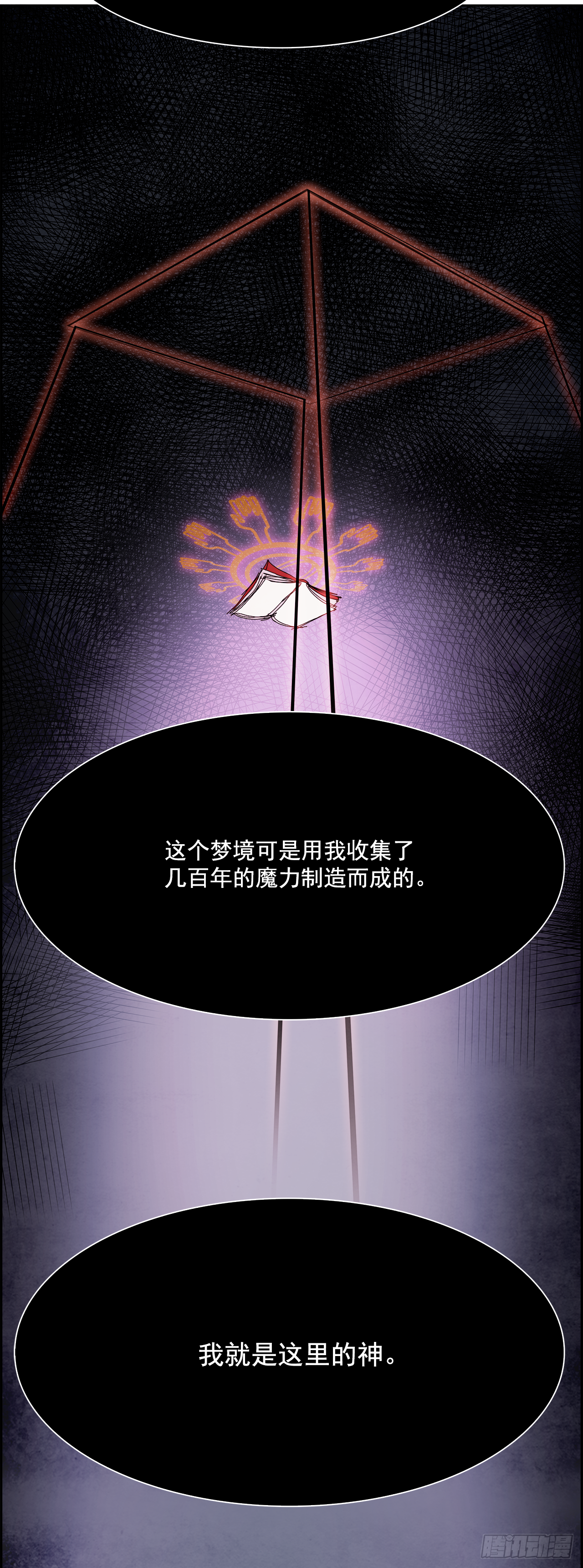 99.蛆虫做着苍蝇的梦（1）55
